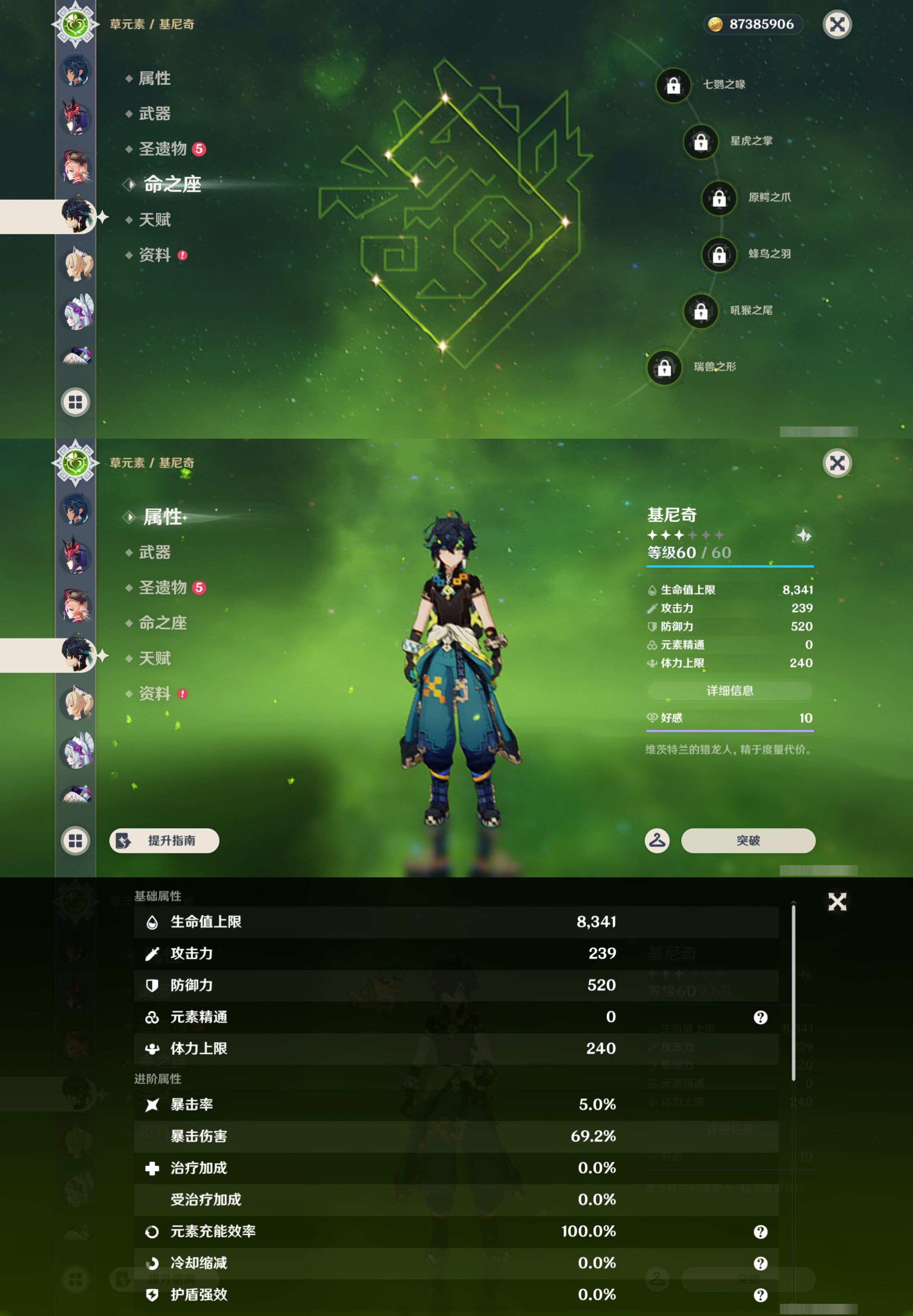 YSMK49382原神账号详情图30 YSMK49382原神账号详情图30