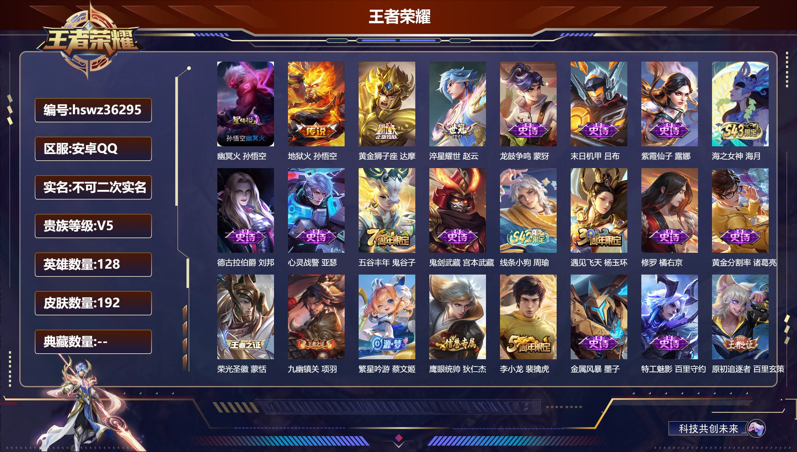 账号详情图片