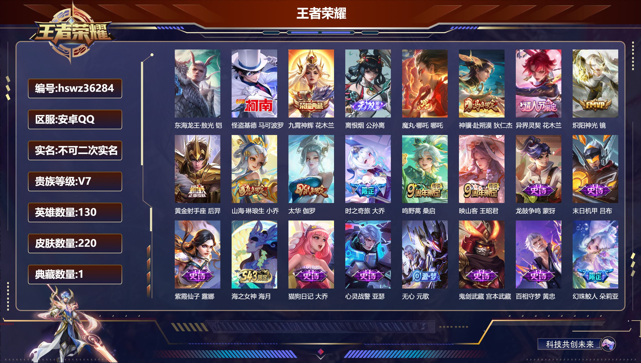 账号详情图片
