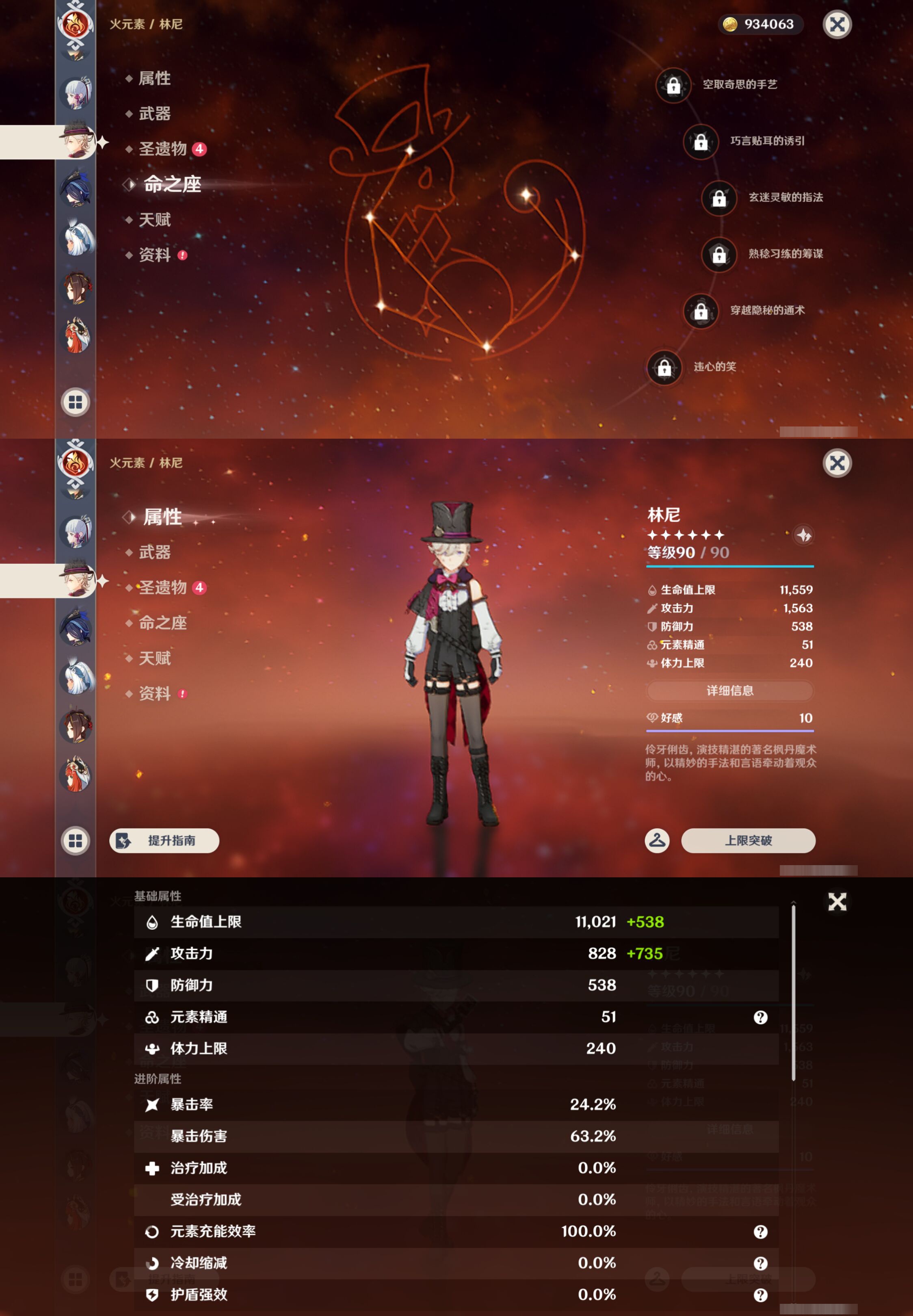 YSMK49378原神账号详情图21