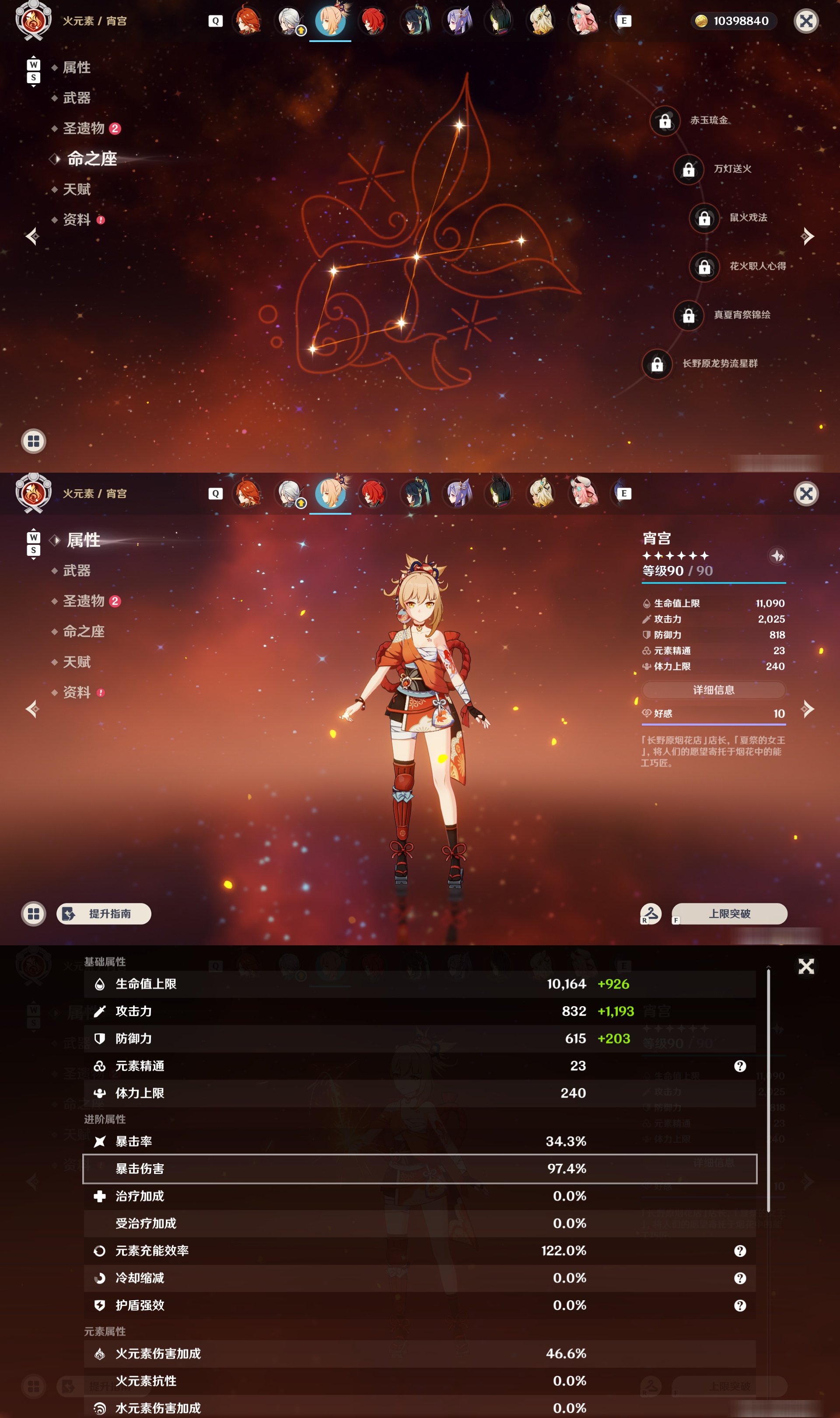 YSMK49375原神账号详情图26