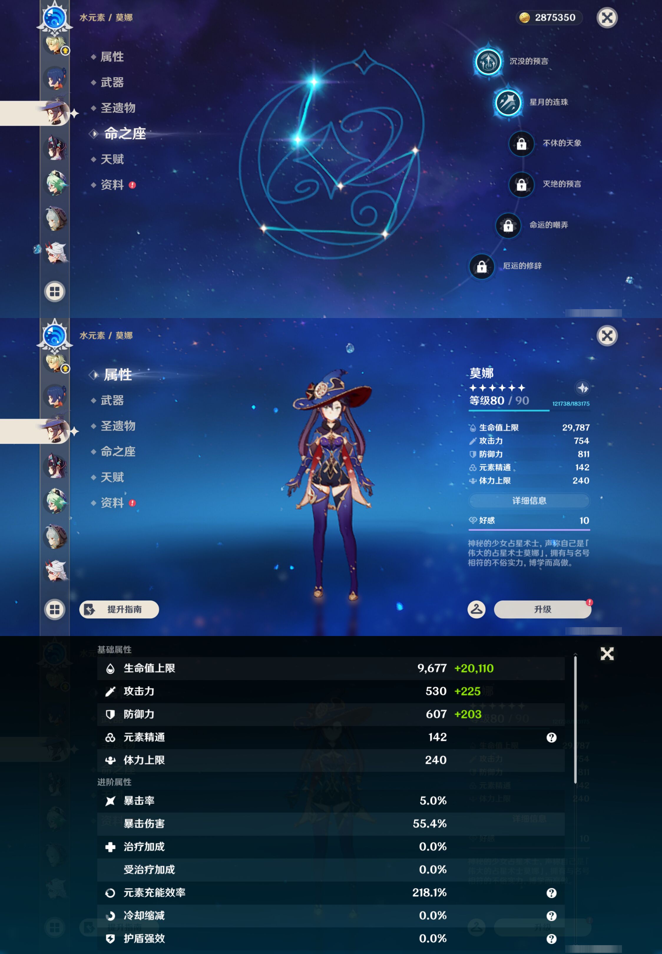 YSMK49392原神账号详情图26 YSMK49392原神账号详情图26