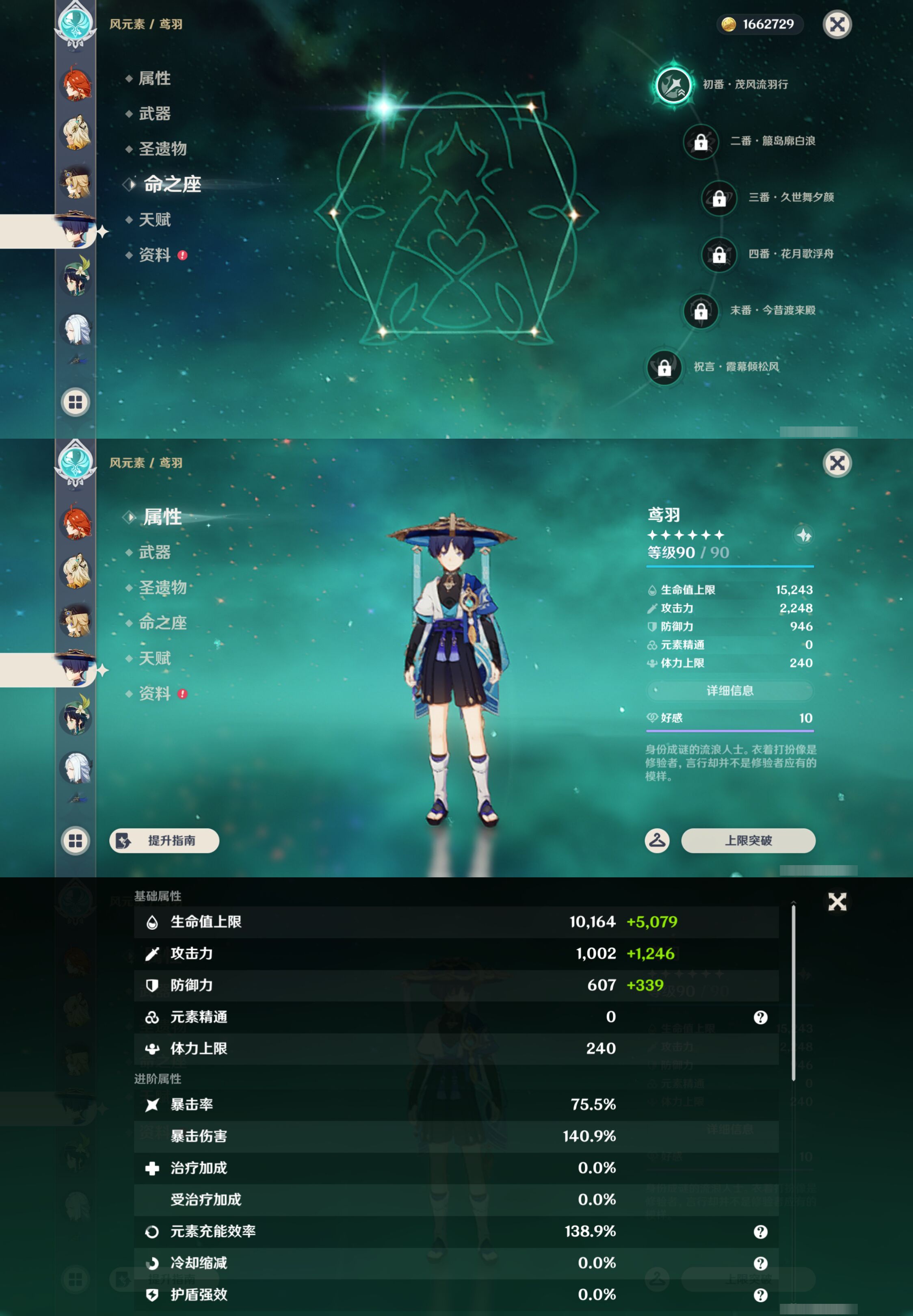 YSMK49395原神账号详情图16 YSMK49395原神账号详情图16
