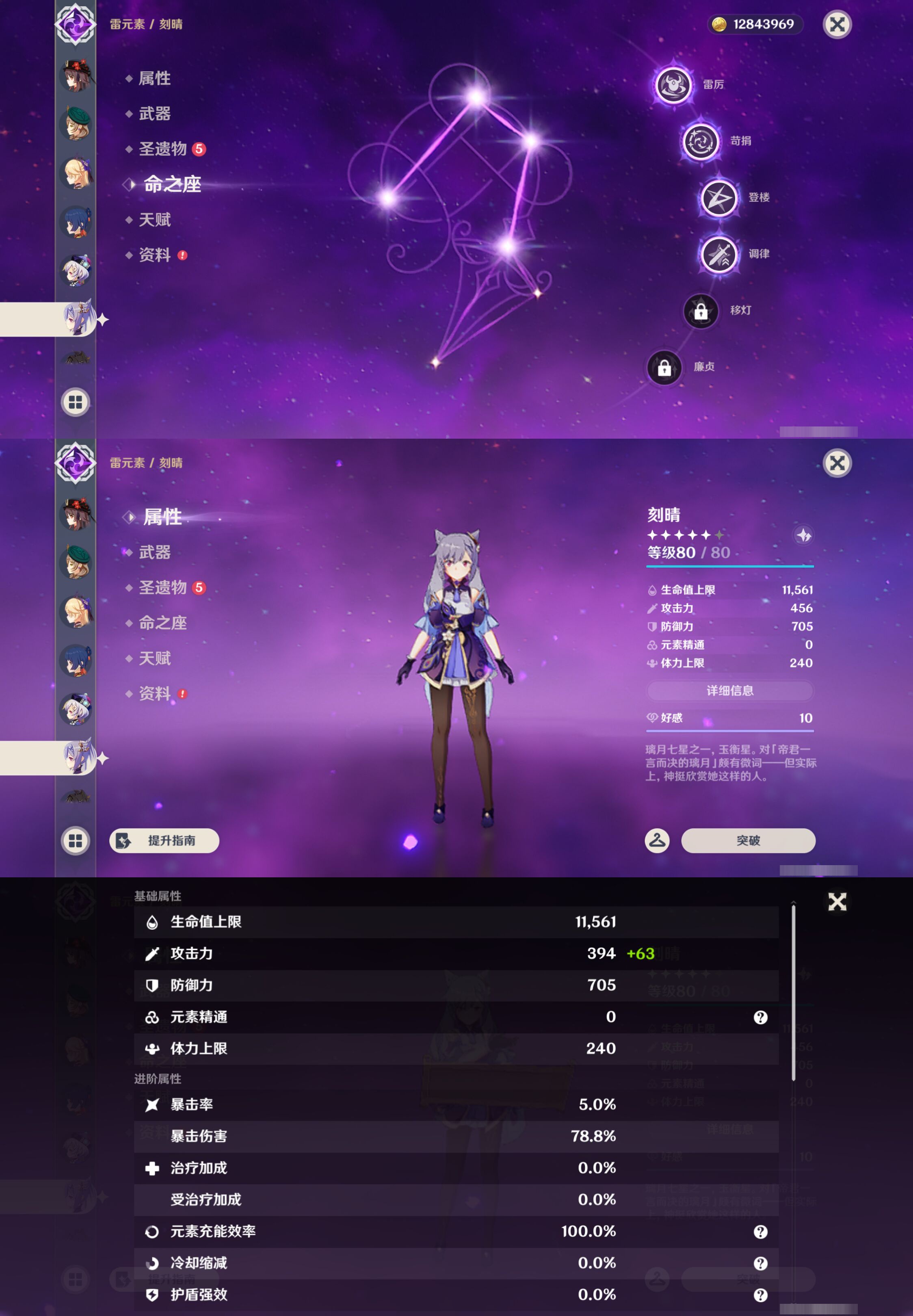 账号详情图片