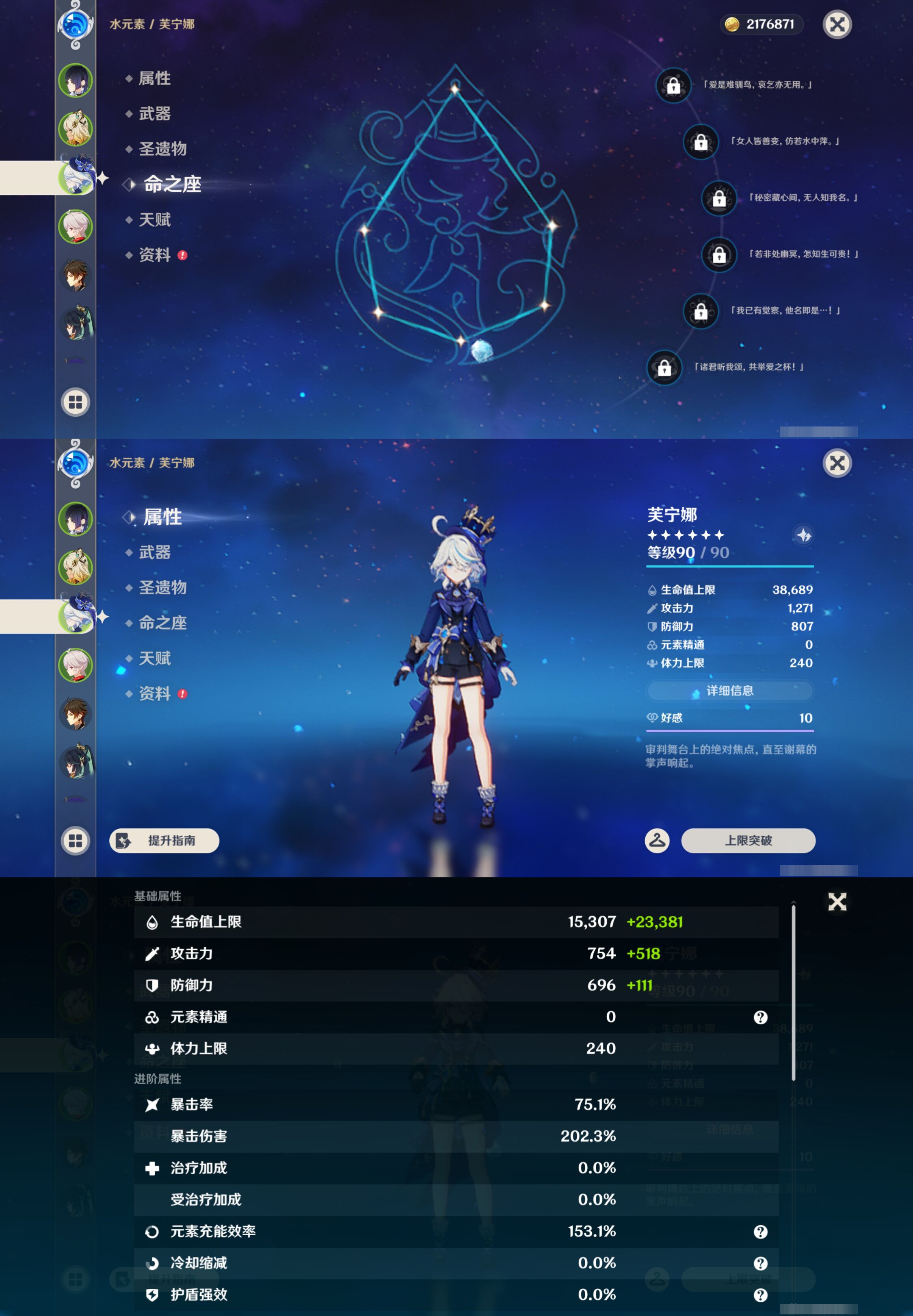 YSMK49391原神账号详情图10 YSMK49391原神账号详情图10