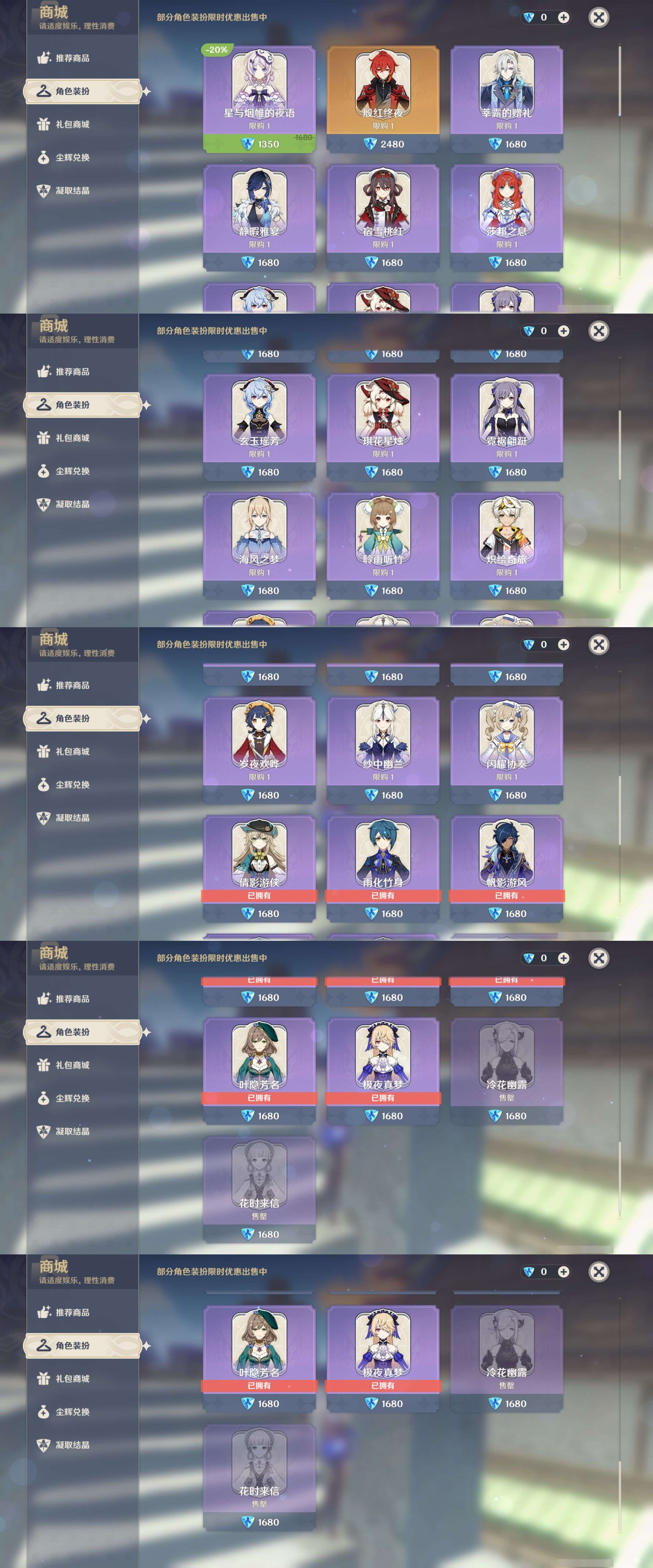 YSMK49395原神账号详情图37 YSMK49395原神账号详情图37