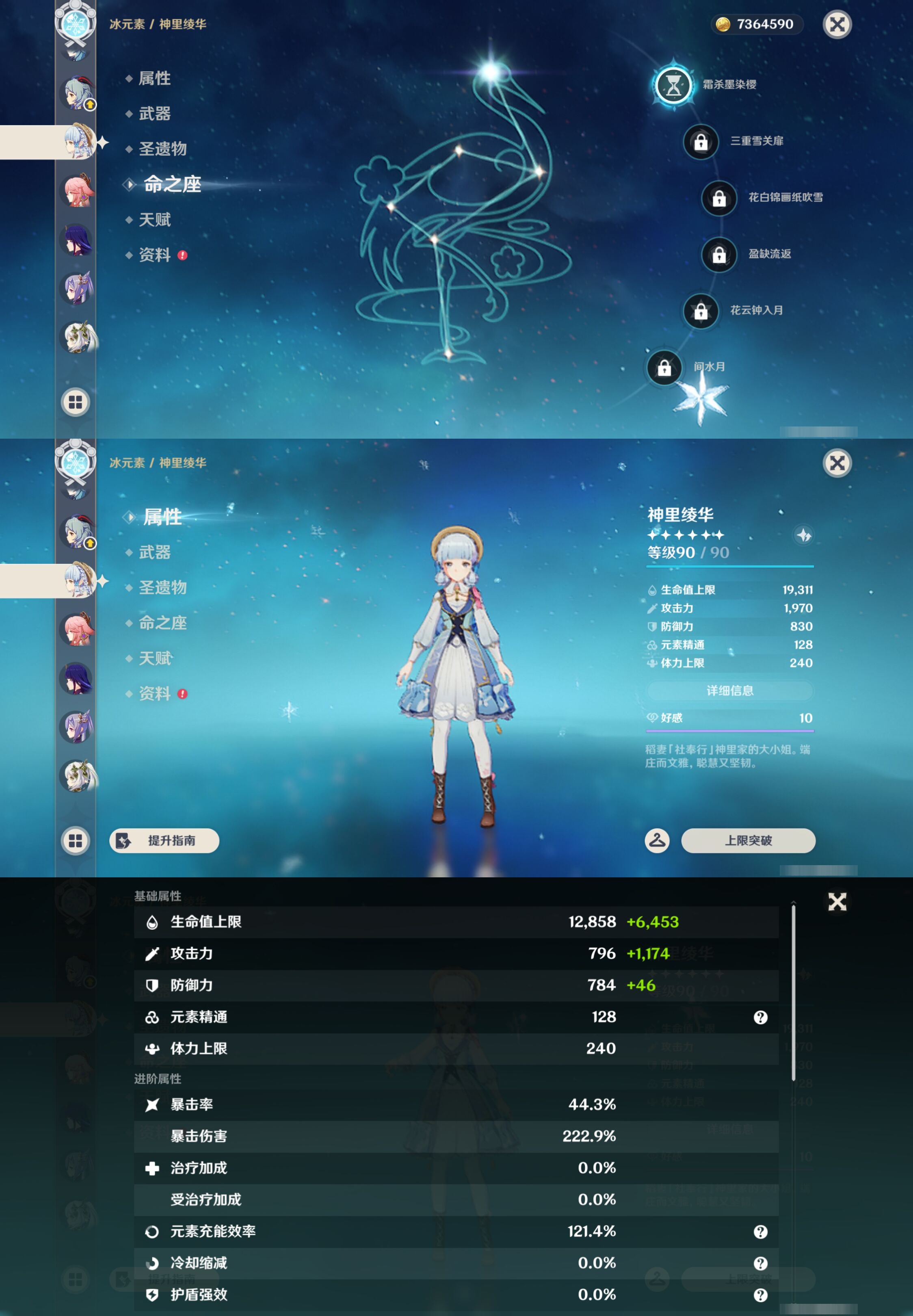 YSMK49397原神账号详情图20 YSMK49397原神账号详情图20