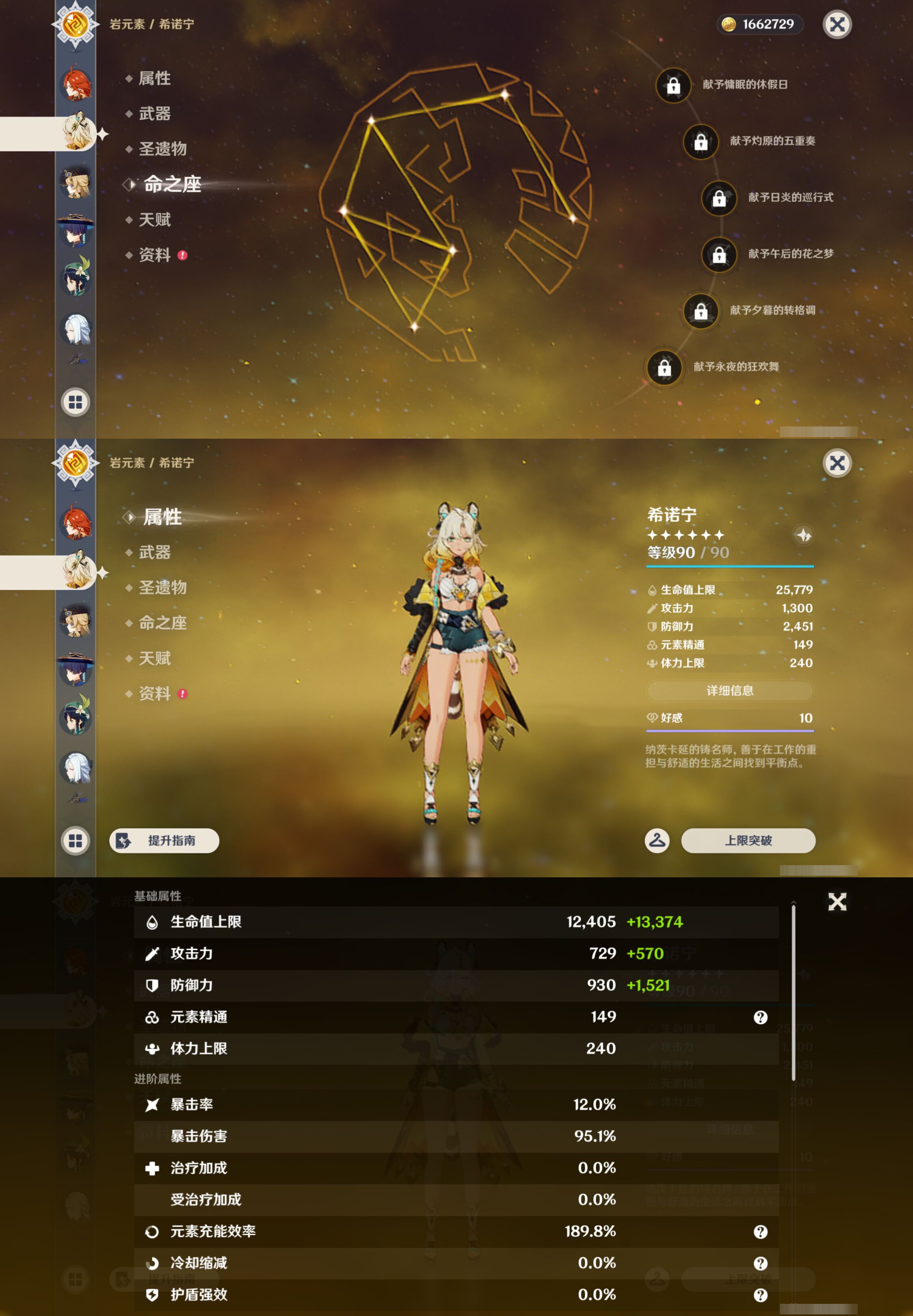 YSMK49395原神账号详情图14 YSMK49395原神账号详情图14