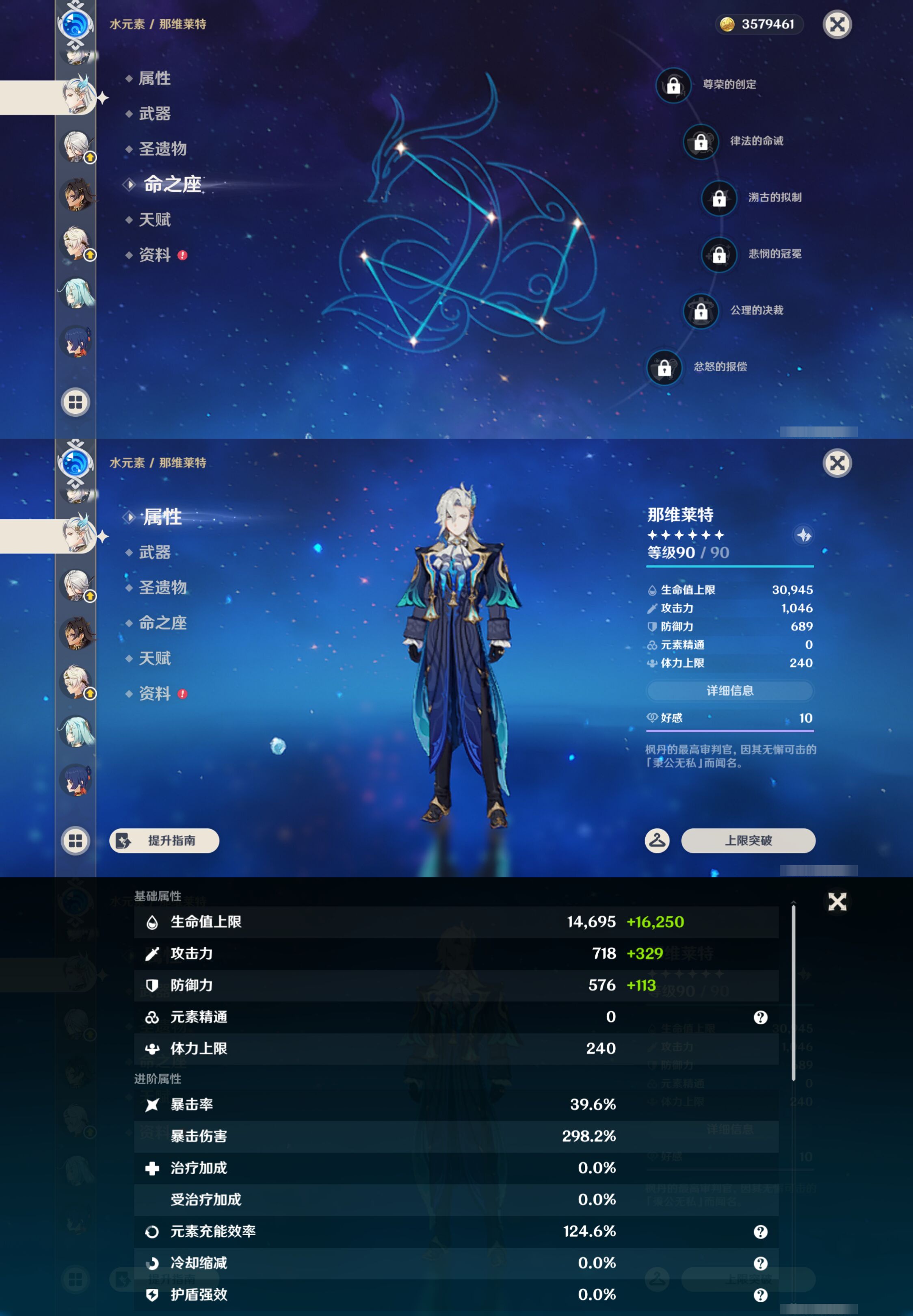 YSMK49380原神账号详情图20