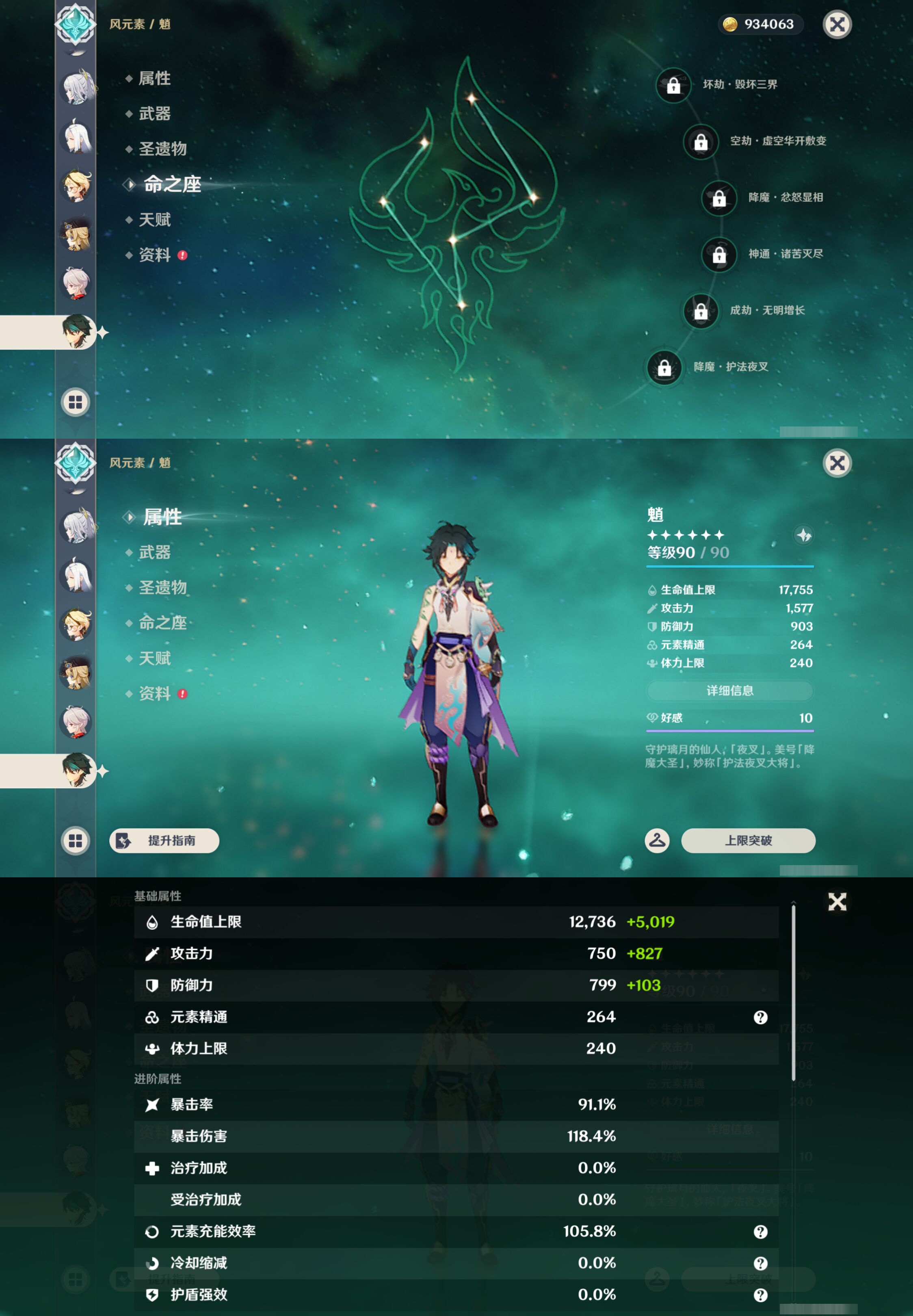 YSMK49378原神账号详情图19