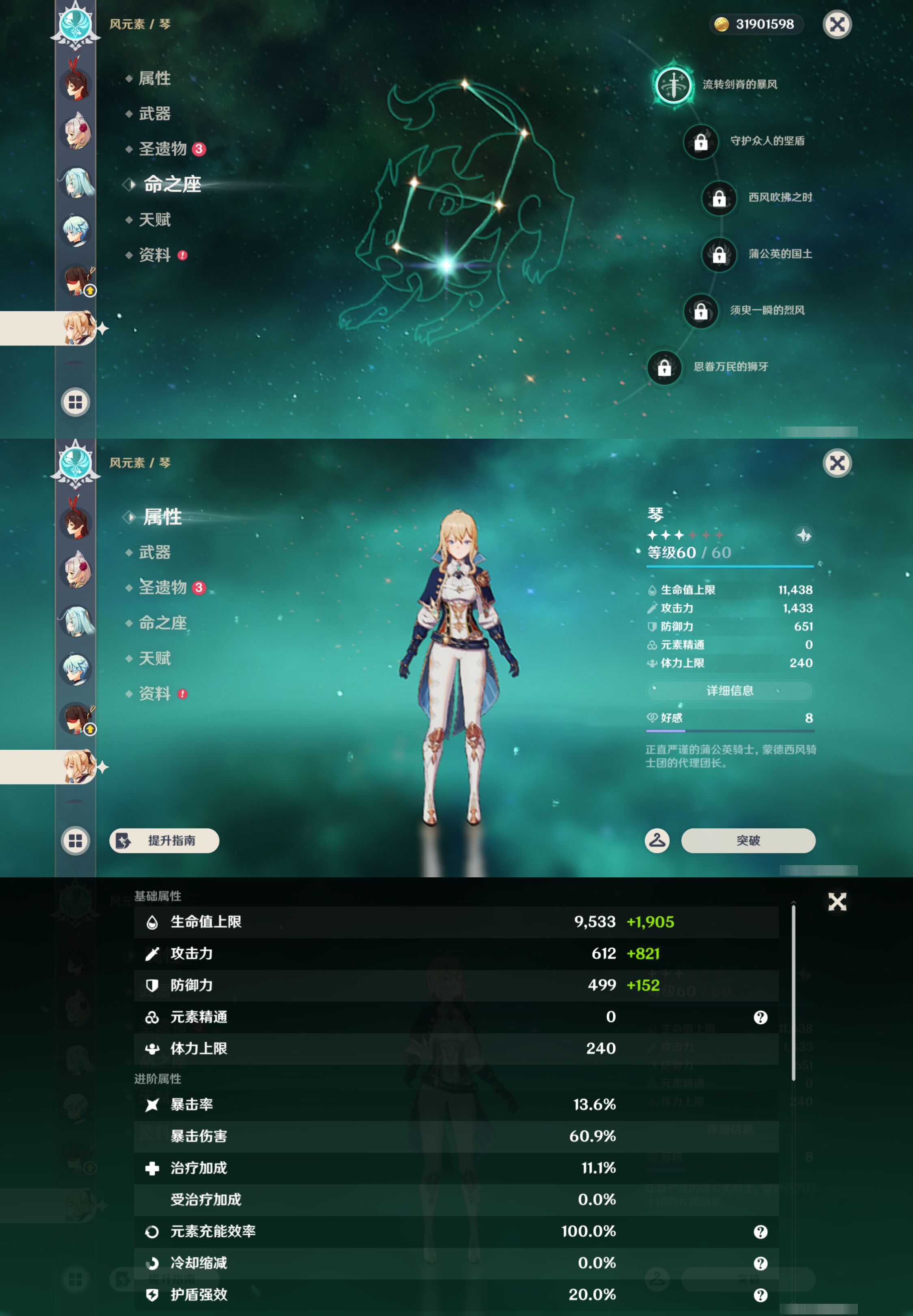 YSMK49388原神账号详情图38 YSMK49388原神账号详情图38