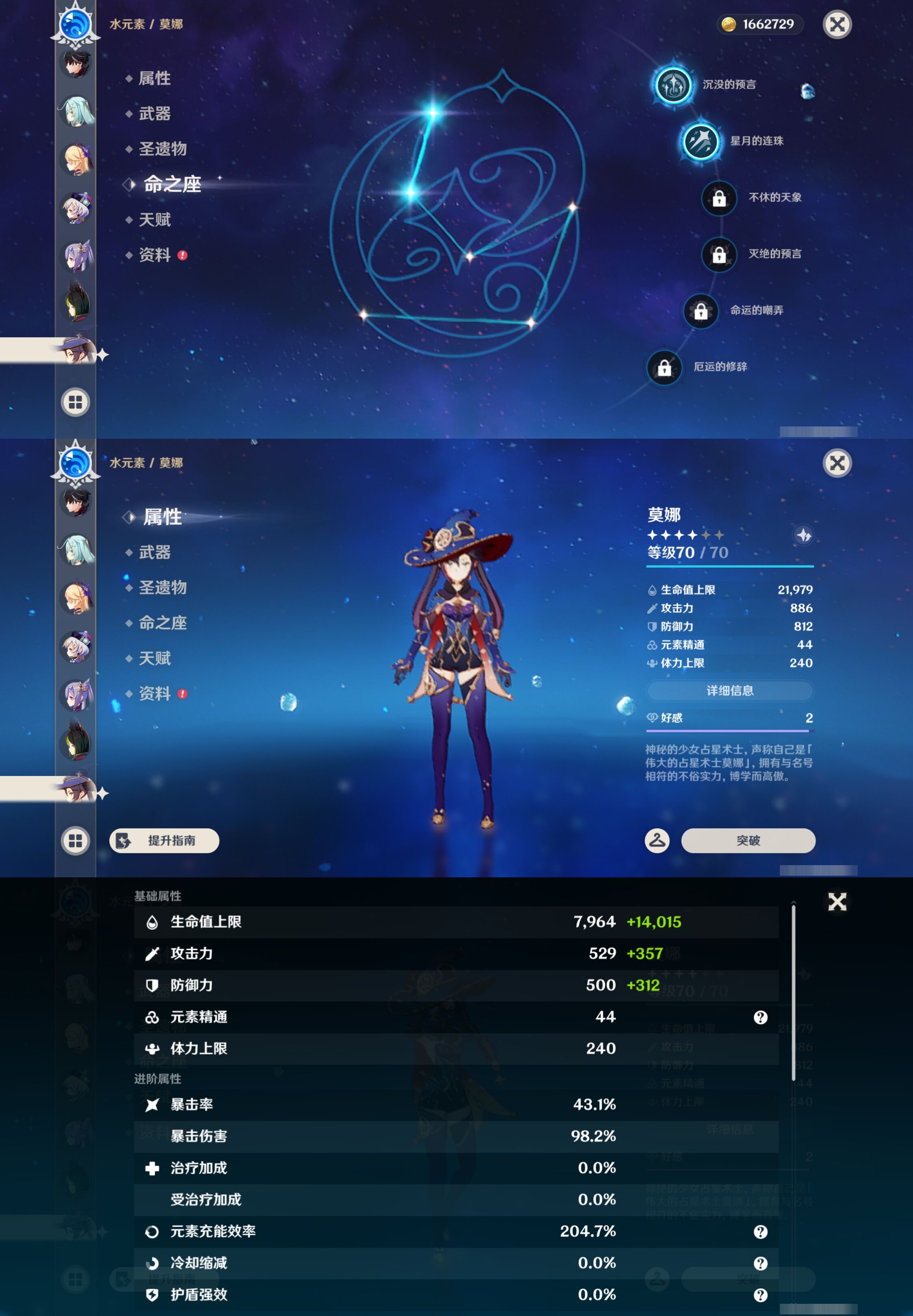 YSMK49395原神账号详情图31 YSMK49395原神账号详情图31