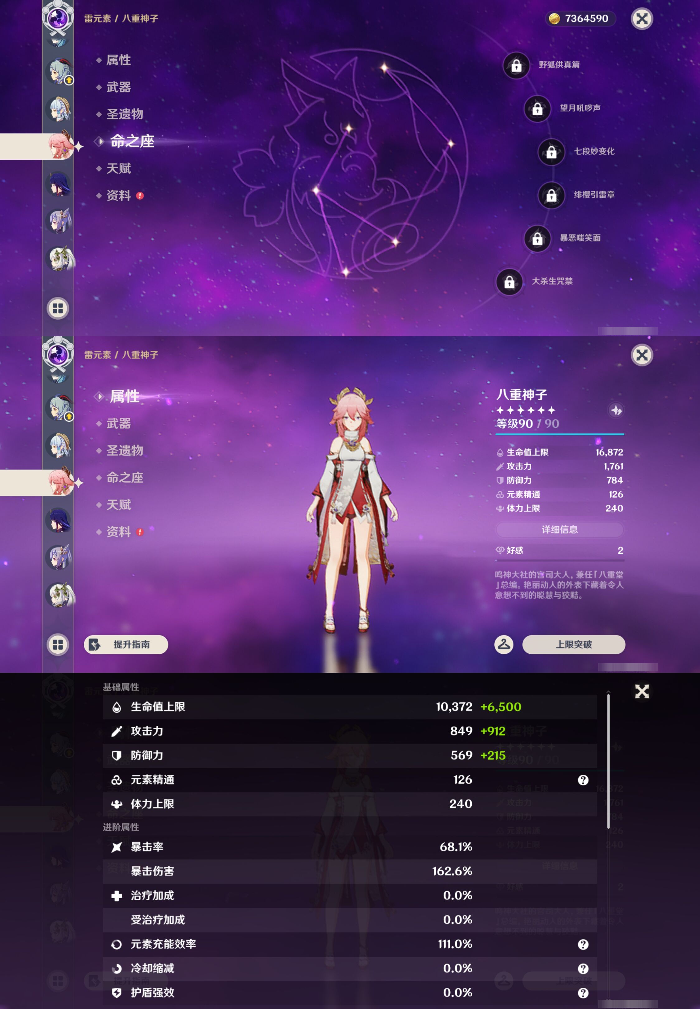 YSMK49397原神账号详情图21 YSMK49397原神账号详情图21