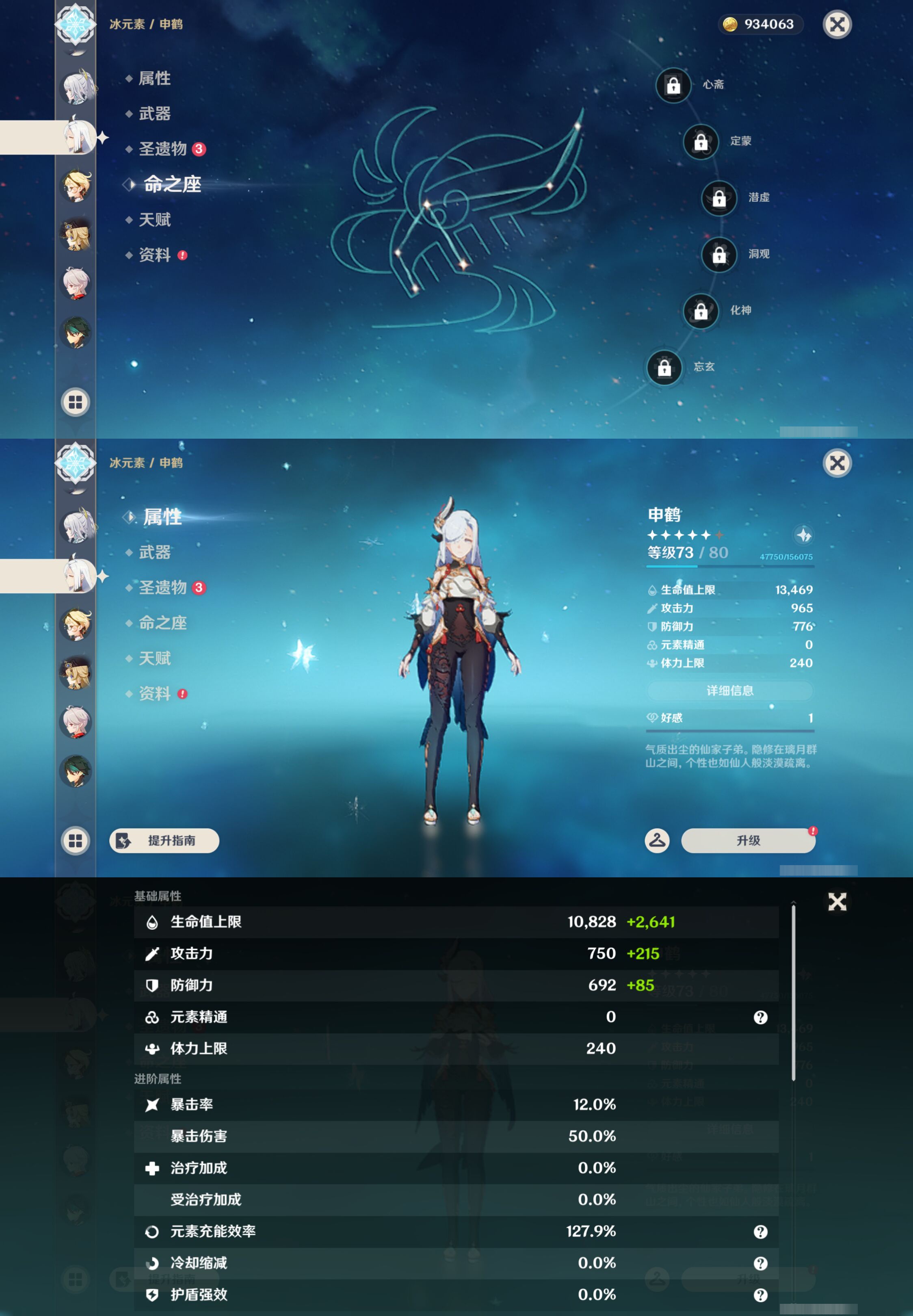YSMK49378原神账号详情图15