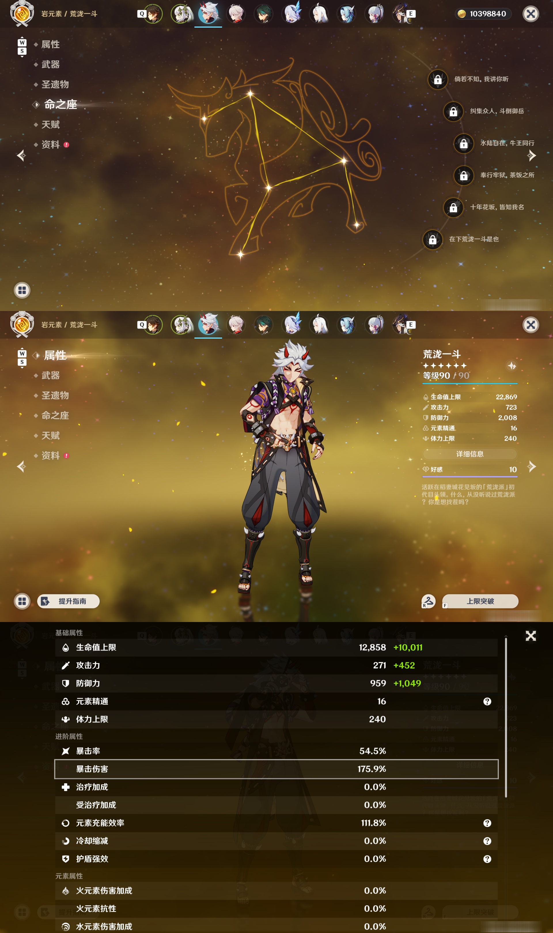 YSMK49375原神账号详情图12