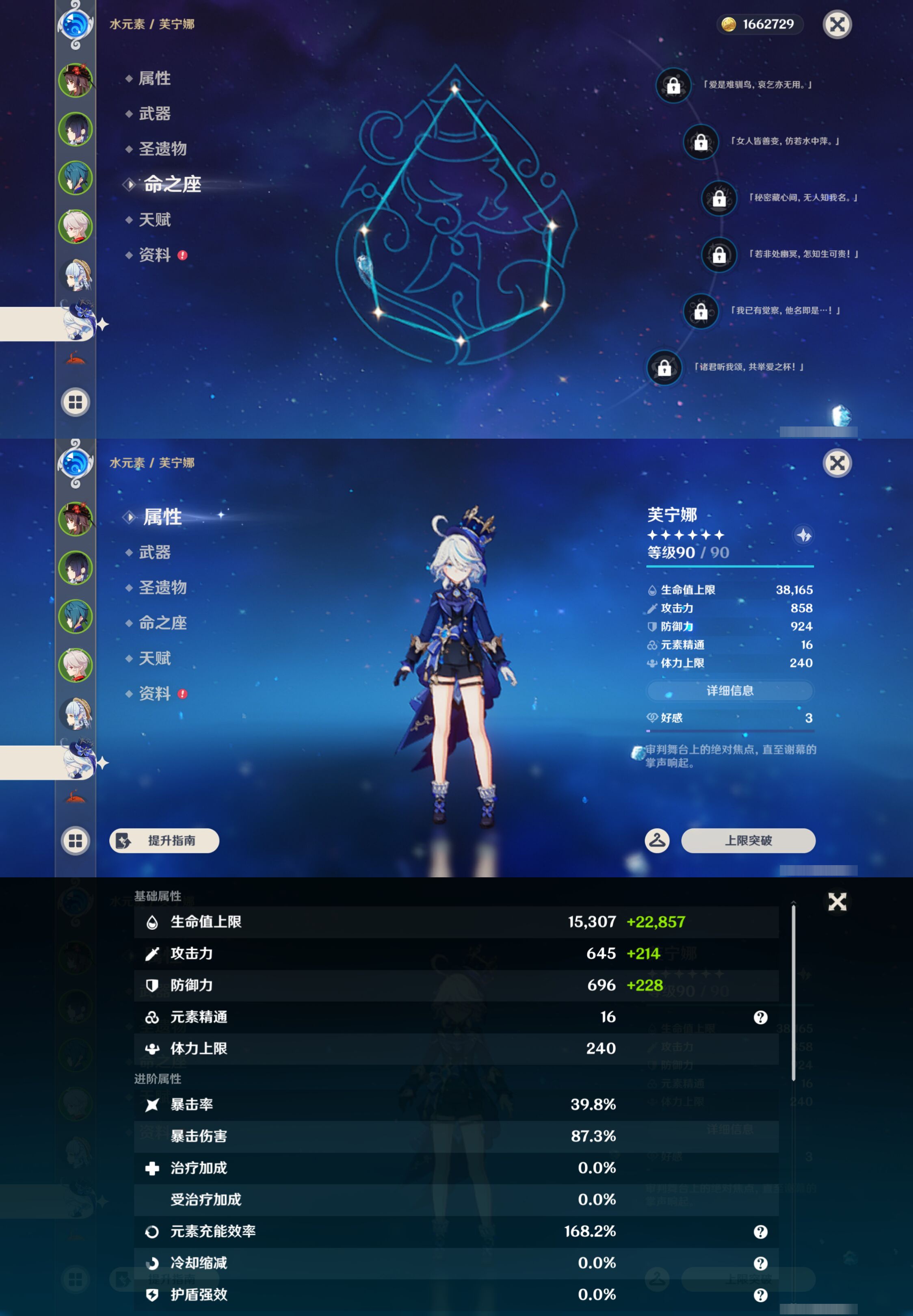 YSMK49395原神账号详情图12 YSMK49395原神账号详情图12