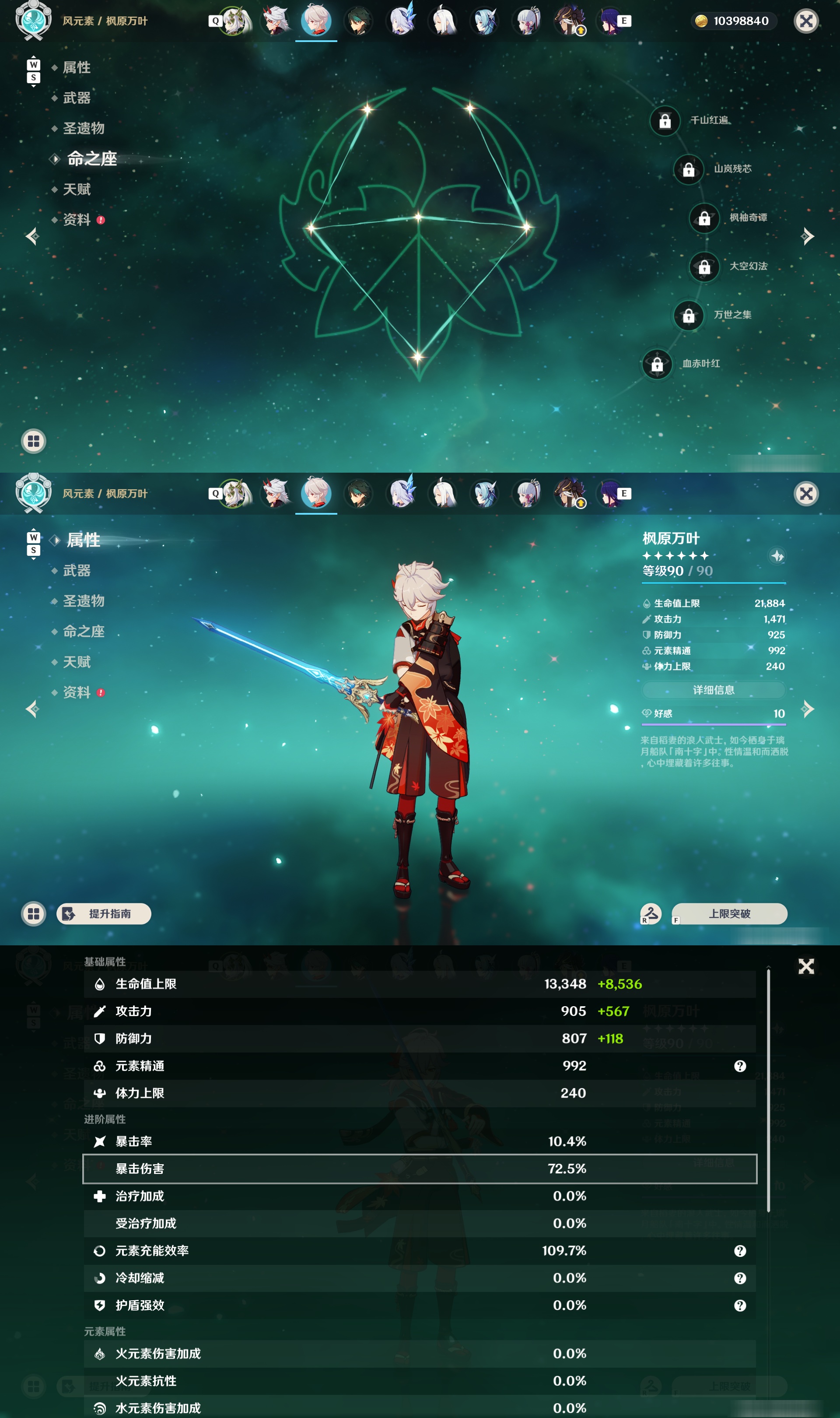 YSMK49375原神账号详情图13