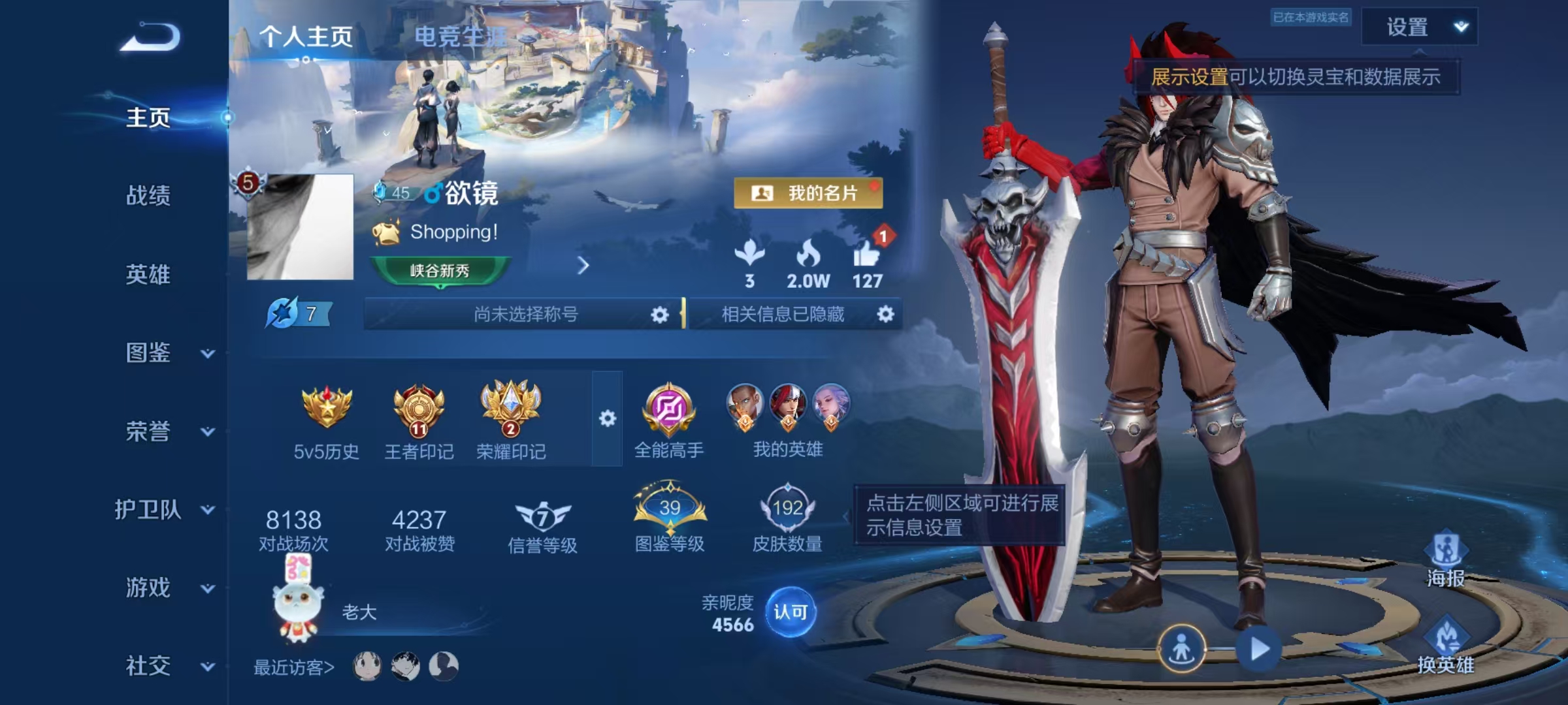 账号详情图片