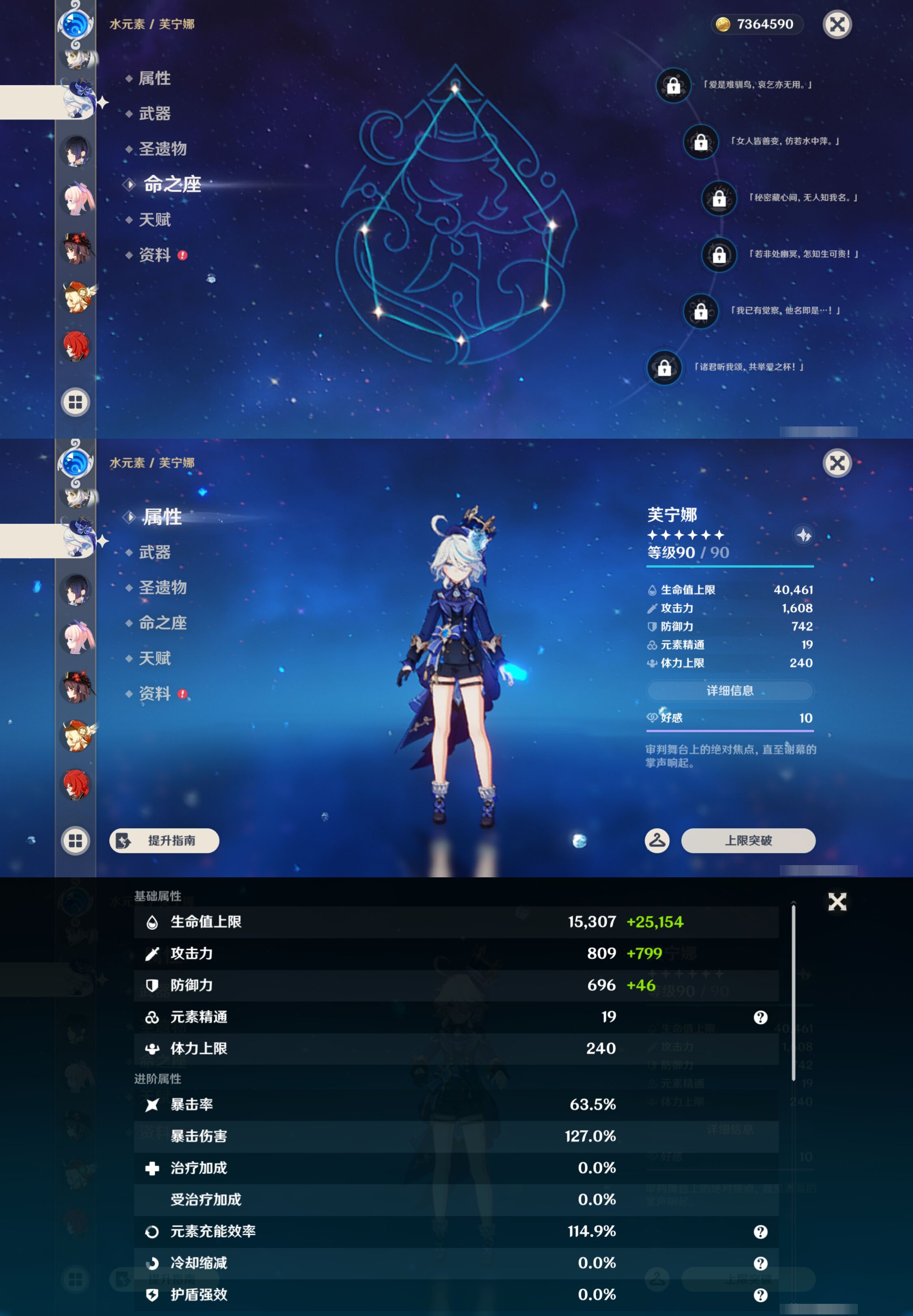 YSMK49397原神账号详情图25 YSMK49397原神账号详情图25