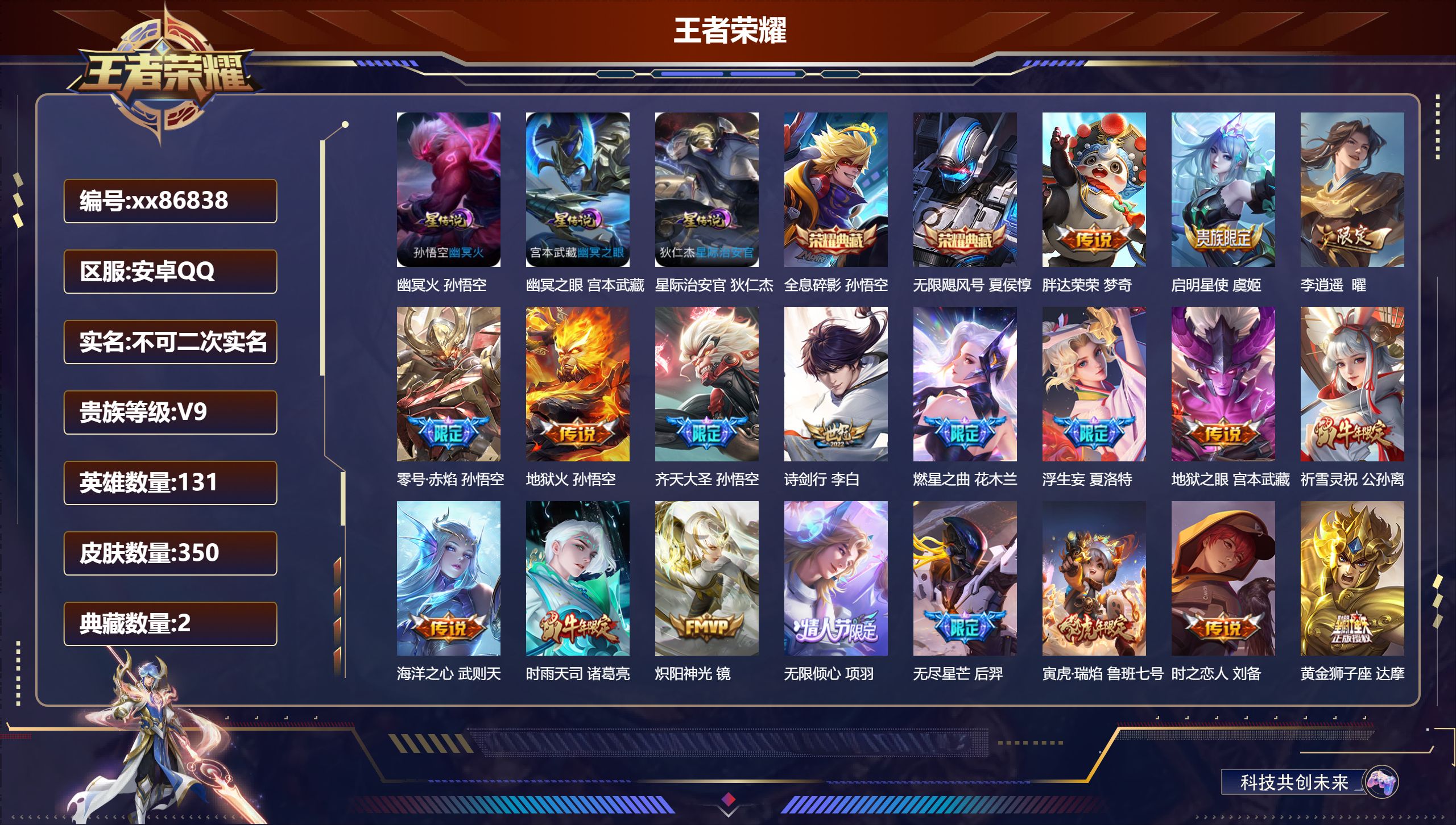 账号详情图片