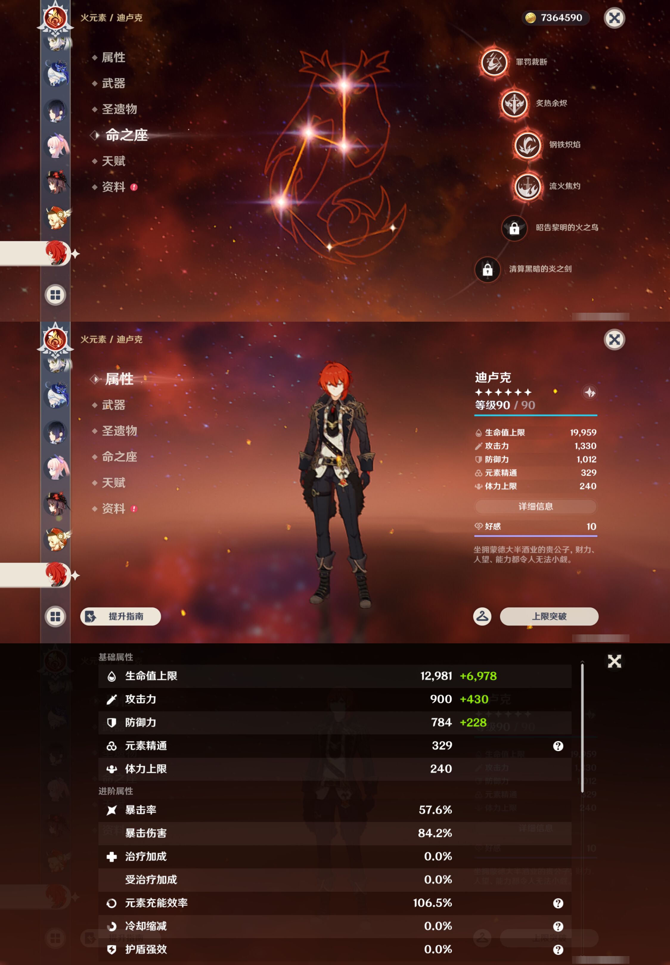 YSMK49397原神账号详情图30 YSMK49397原神账号详情图30
