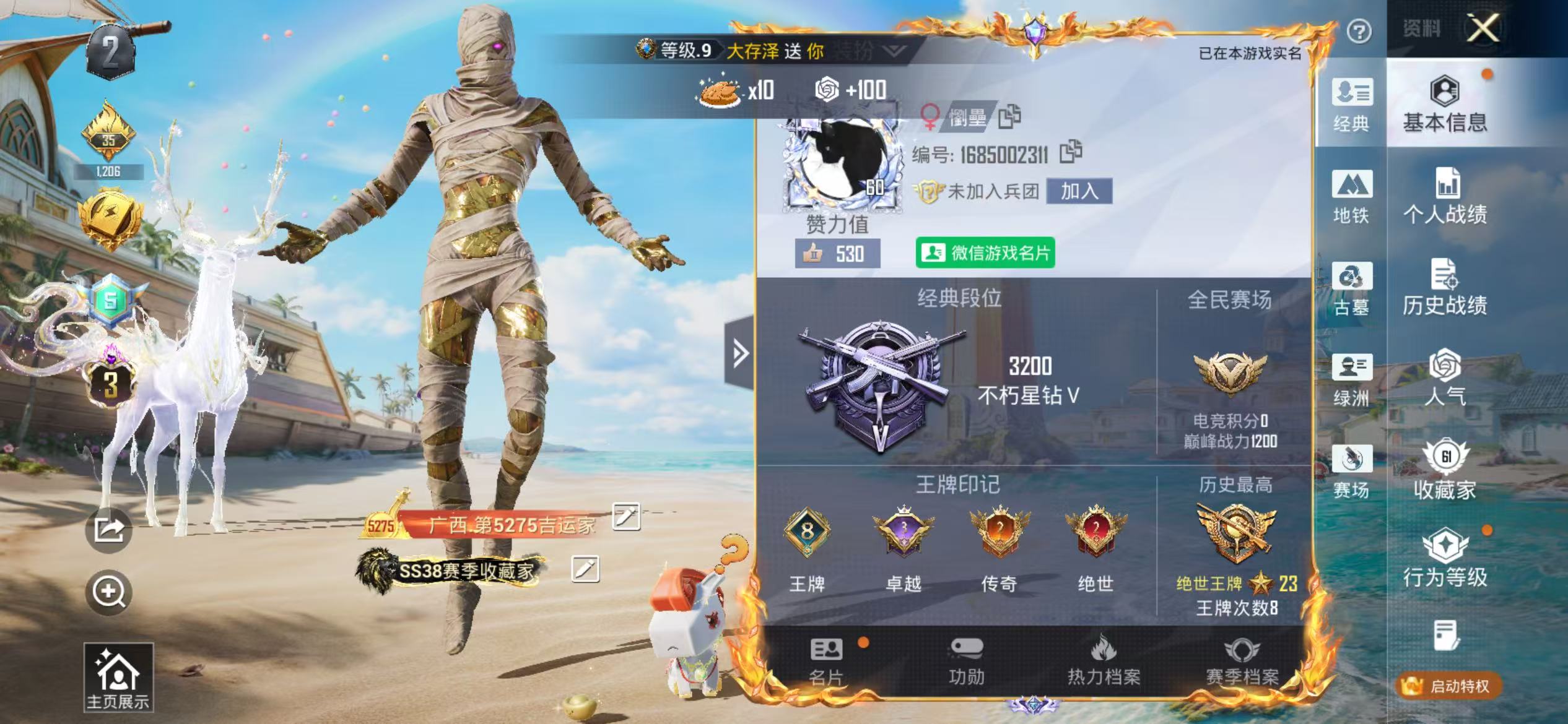 账号详情图片