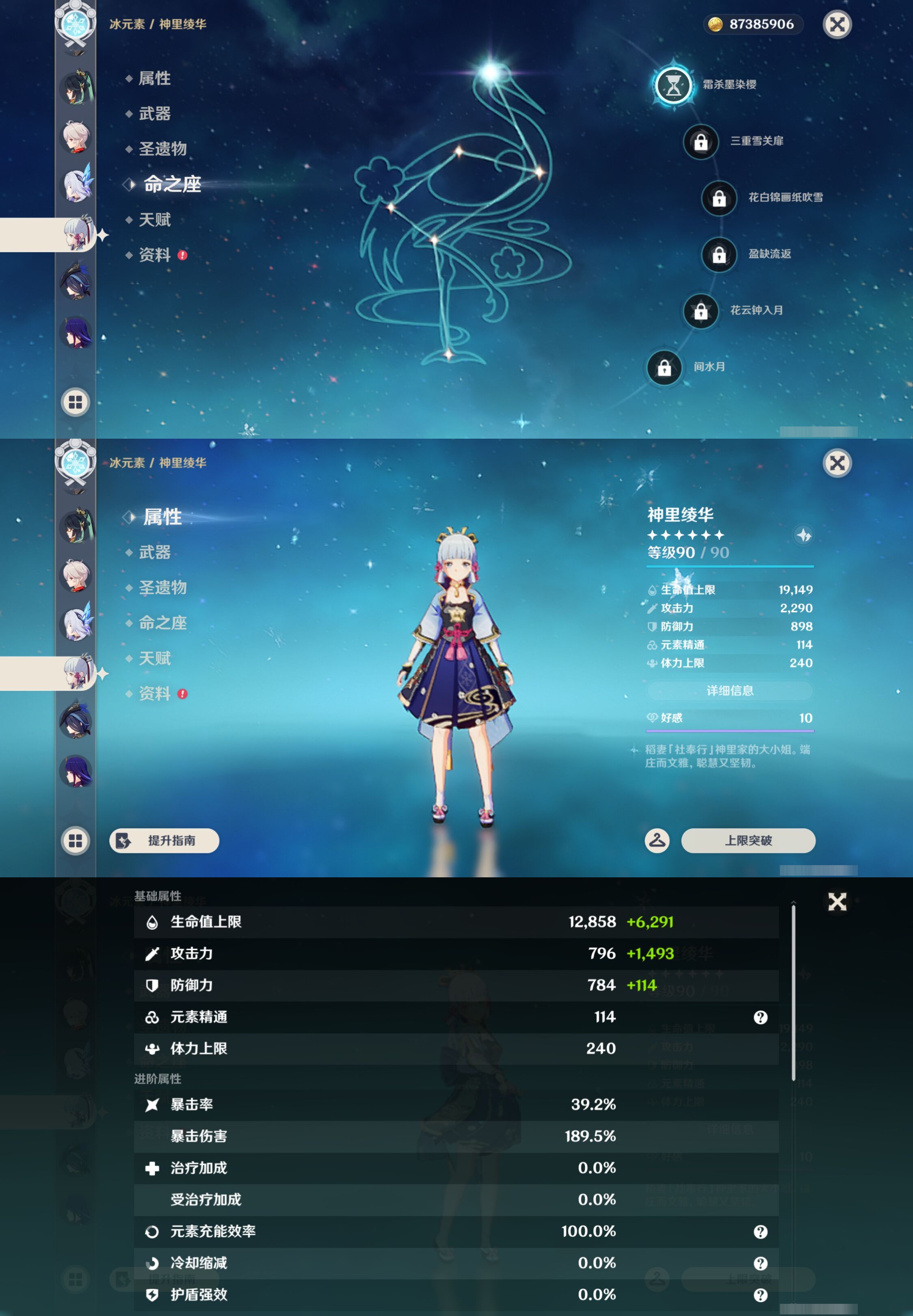 YSMK49382原神账号详情图16 YSMK49382原神账号详情图16