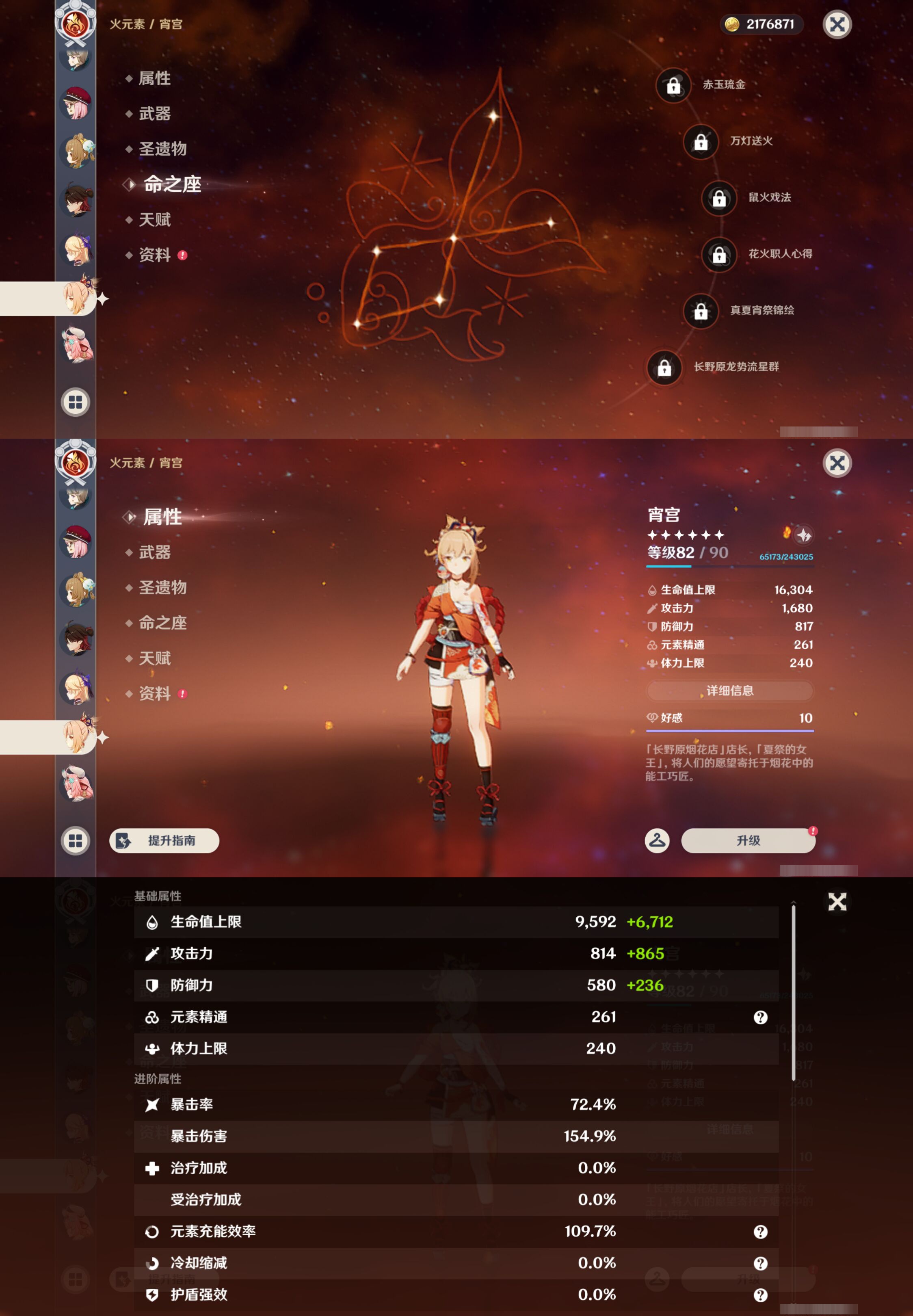 YSMK49391原神账号详情图25 YSMK49391原神账号详情图25
