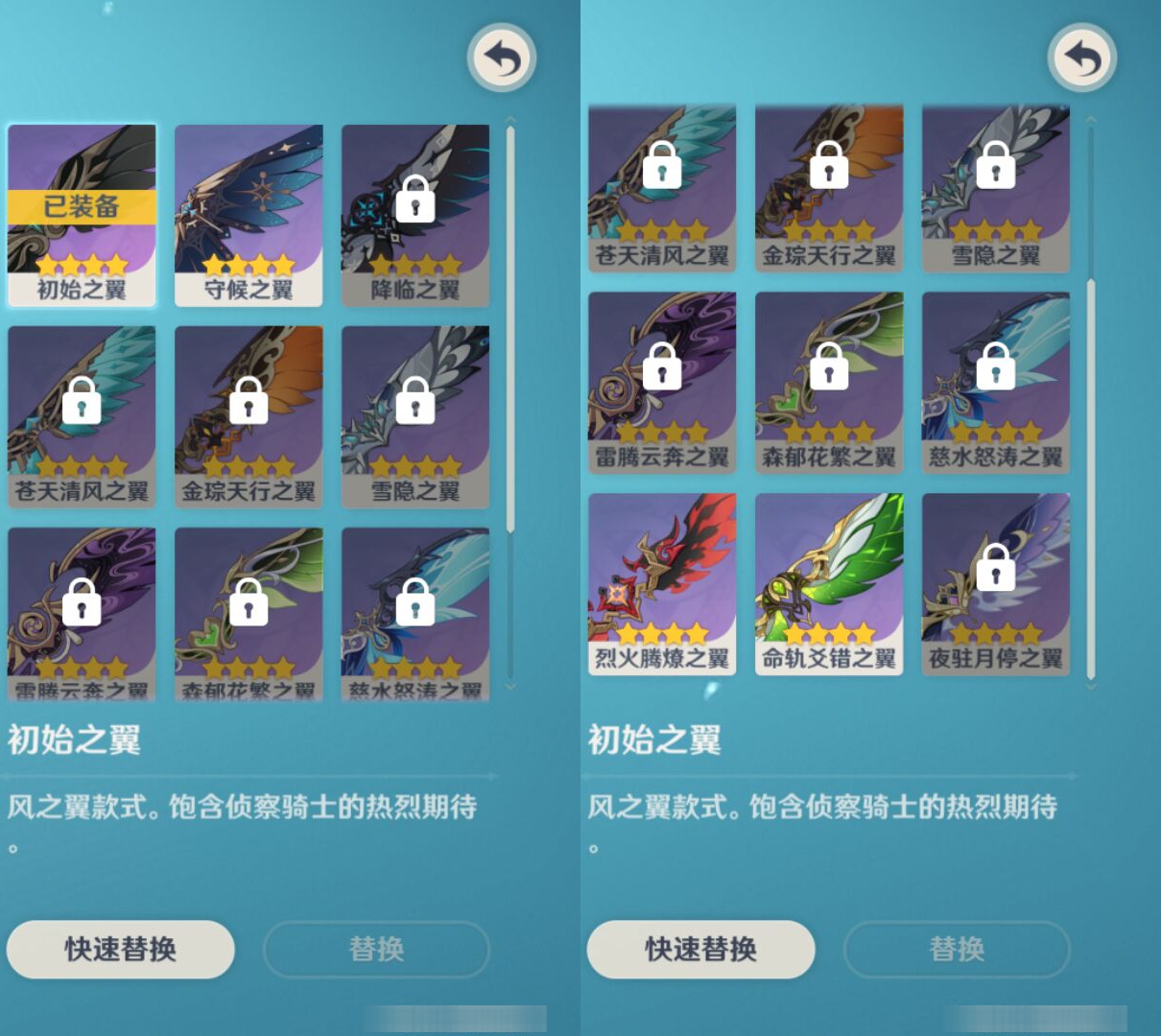 YSMK49392原神账号详情图7 YSMK49392原神账号详情图7