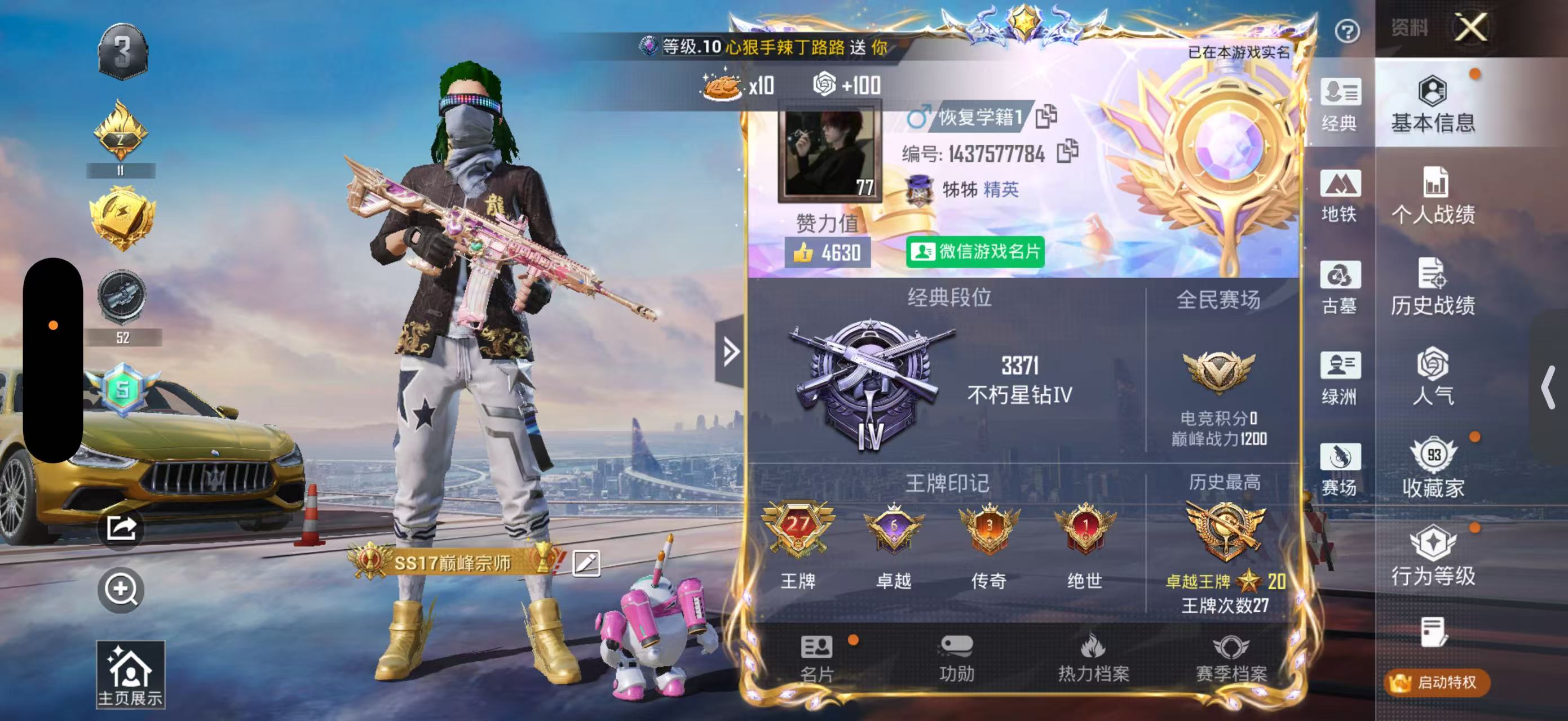 账号详情图片