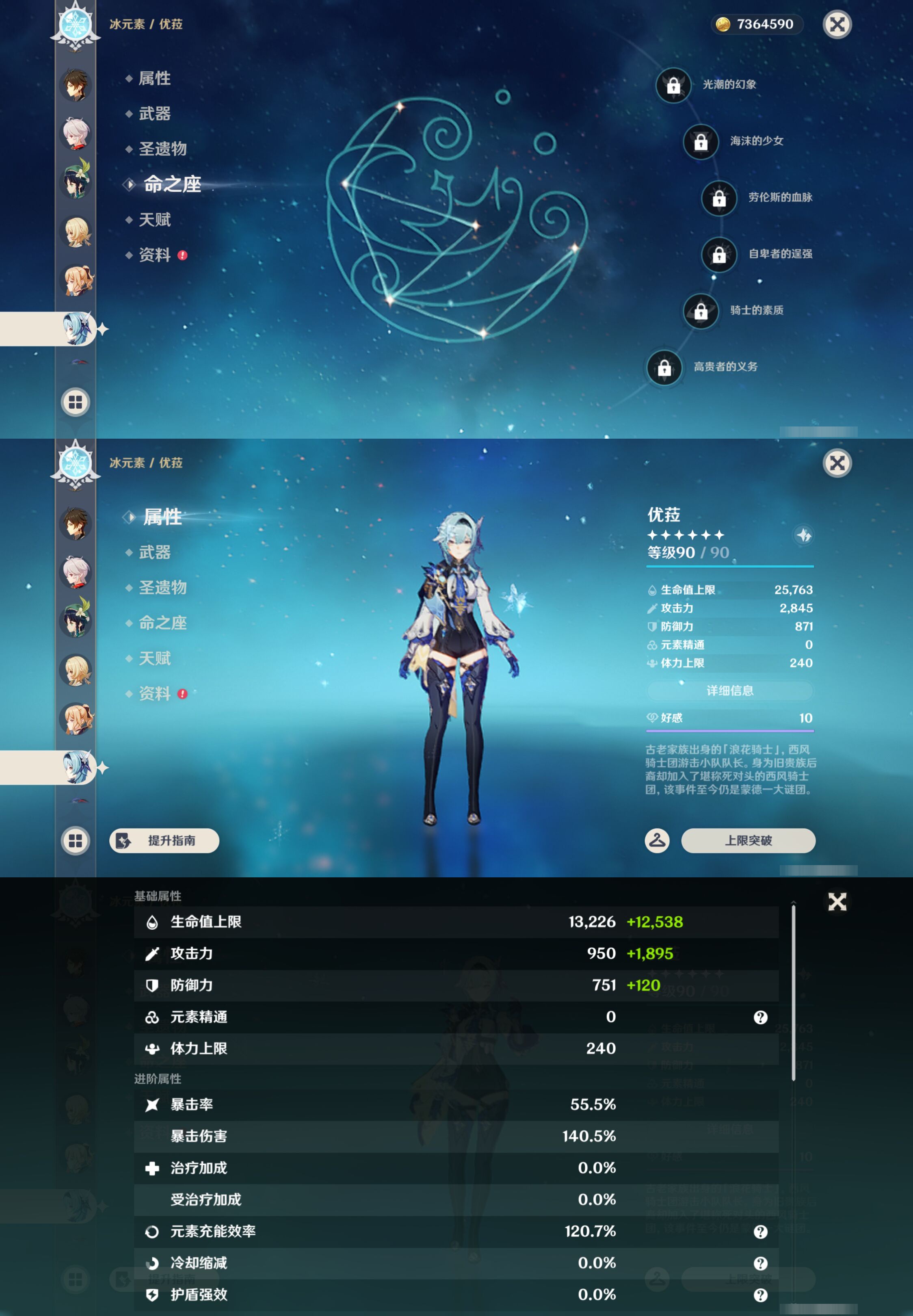 YSMK49397原神账号详情图18 YSMK49397原神账号详情图18
