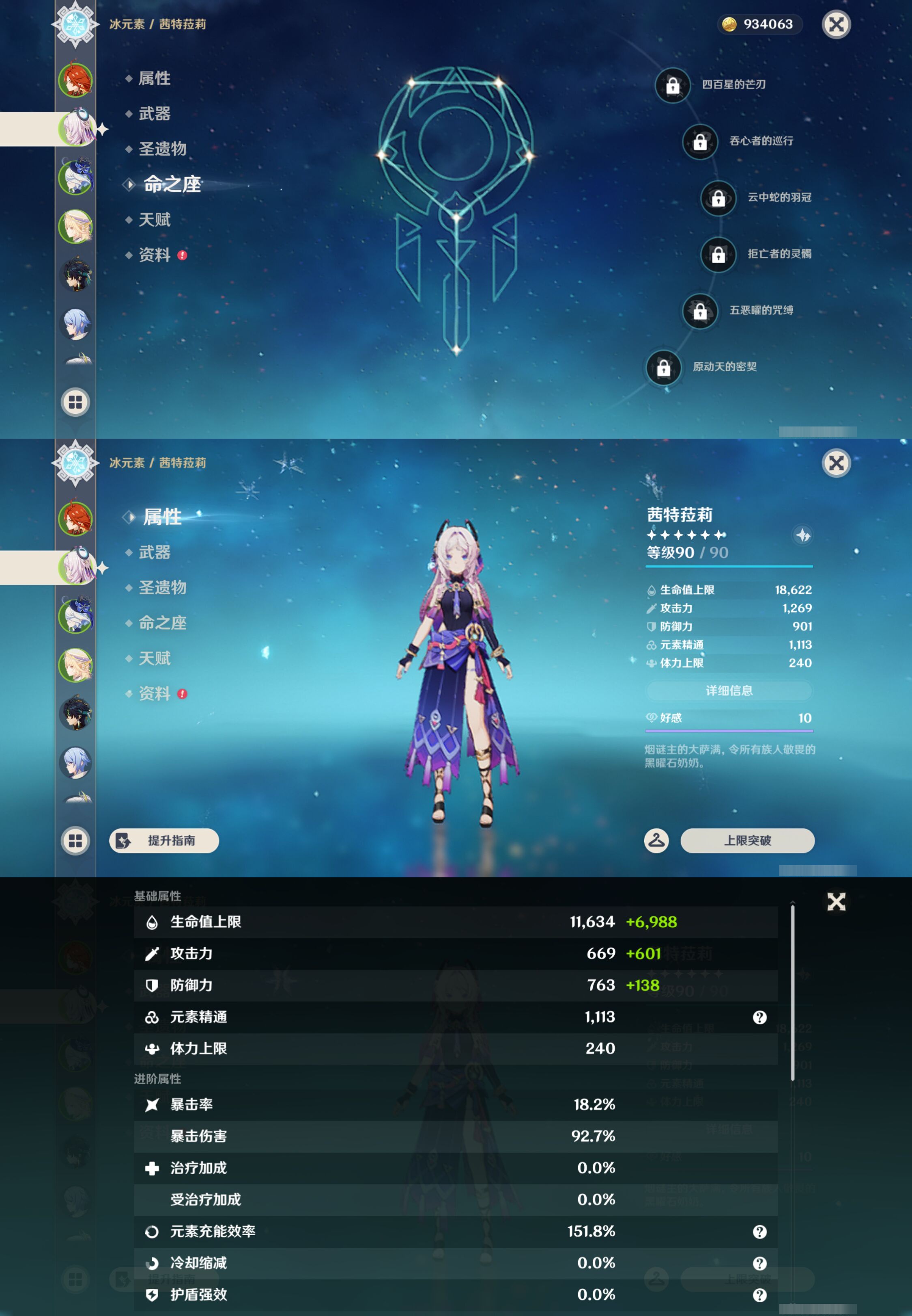 YSMK49378原神账号详情图9