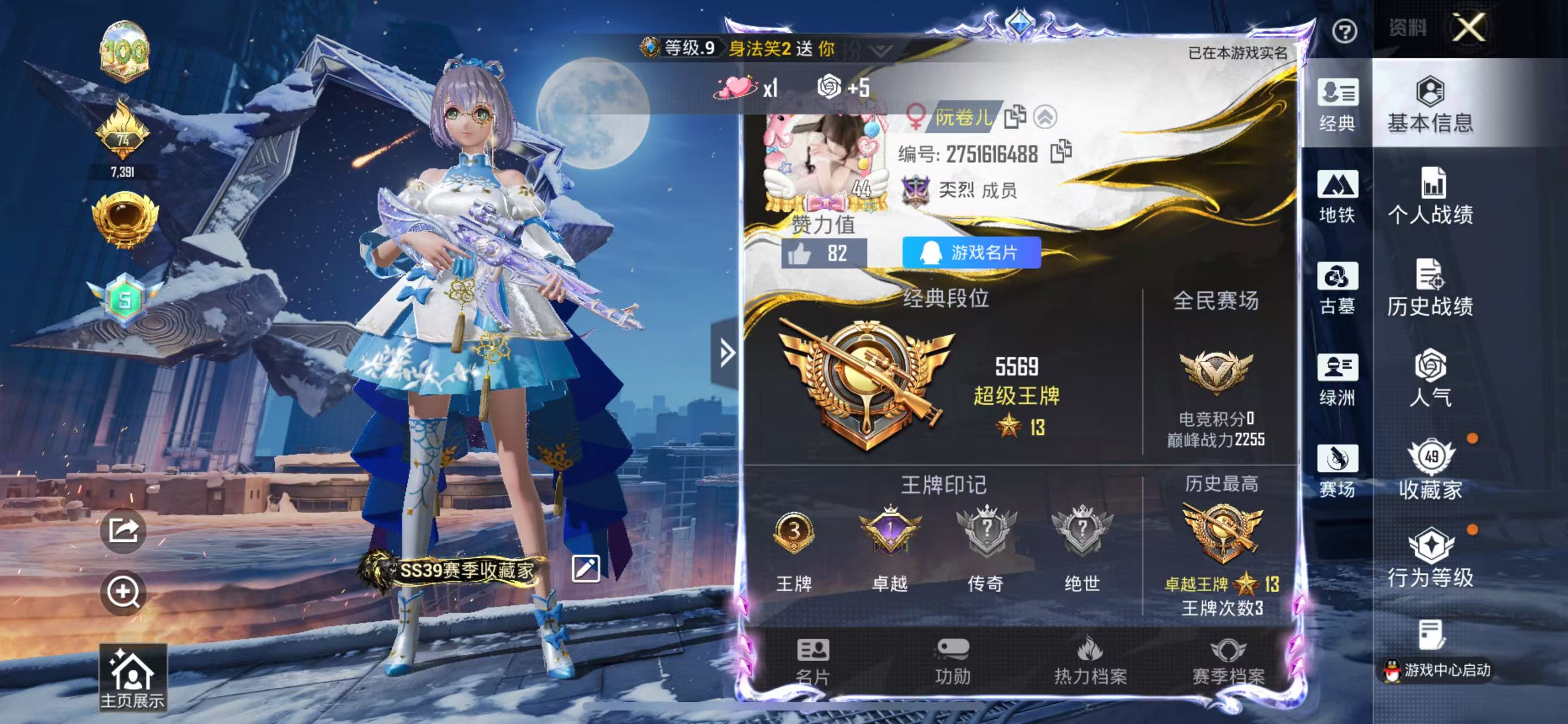 账号详情图片