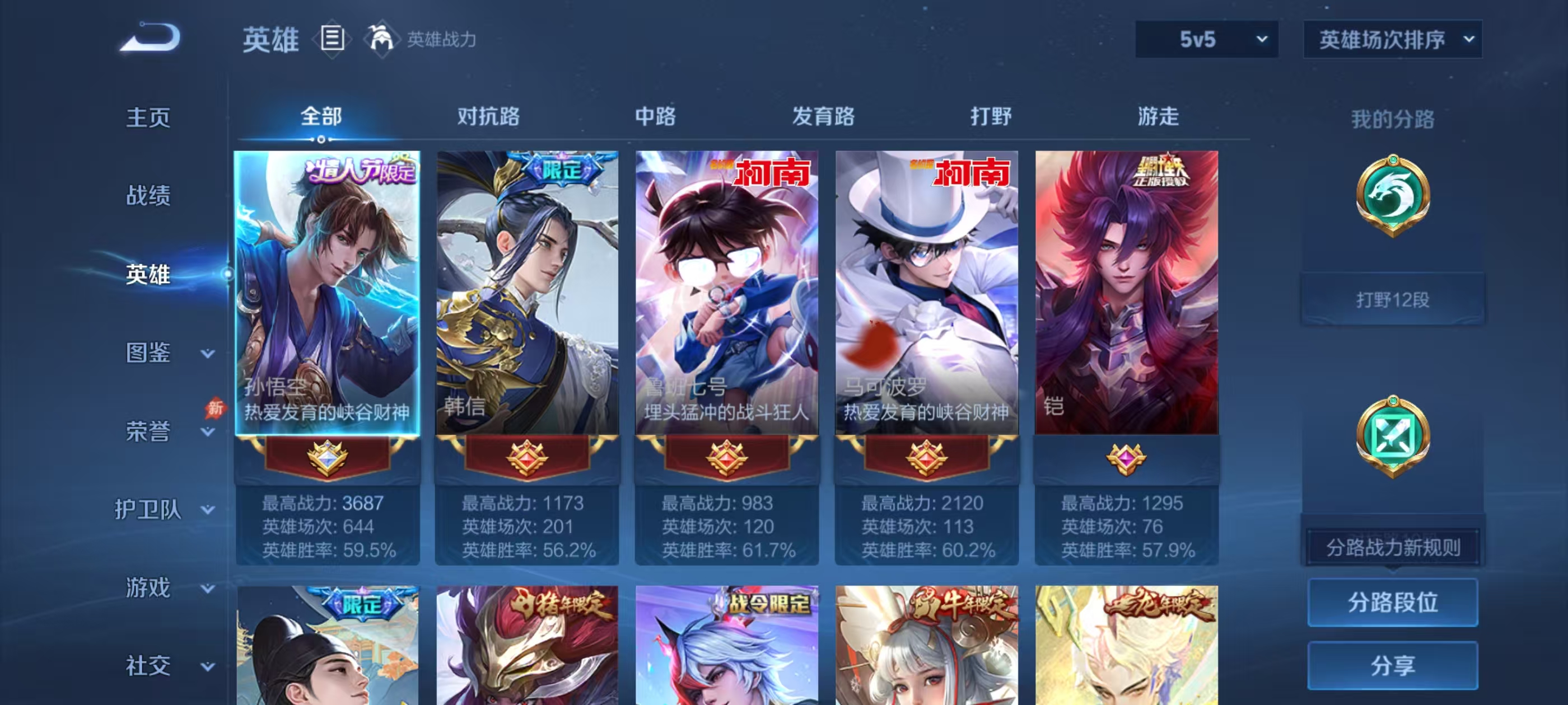账号详情图片