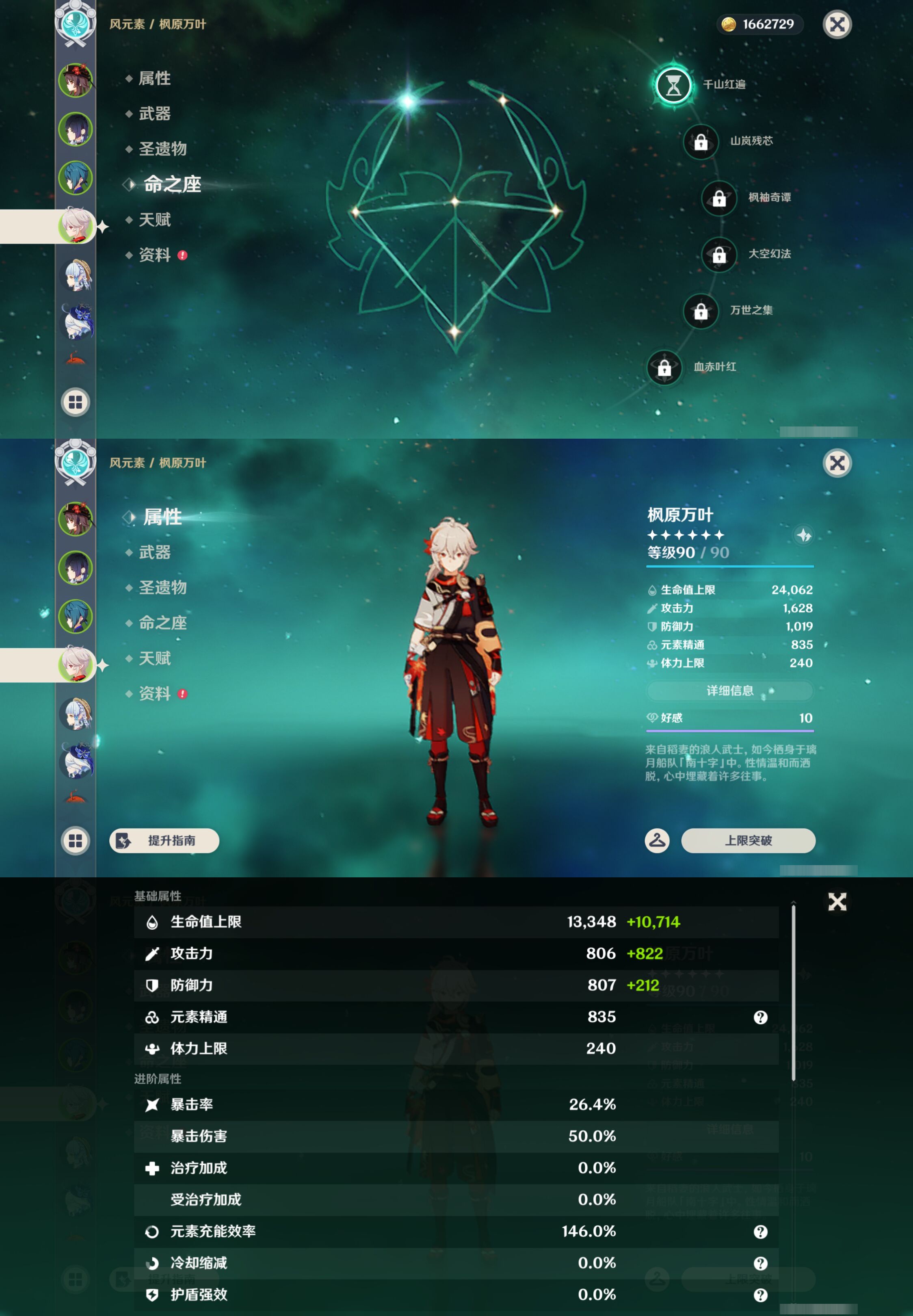YSMK49395原神账号详情图10 YSMK49395原神账号详情图10