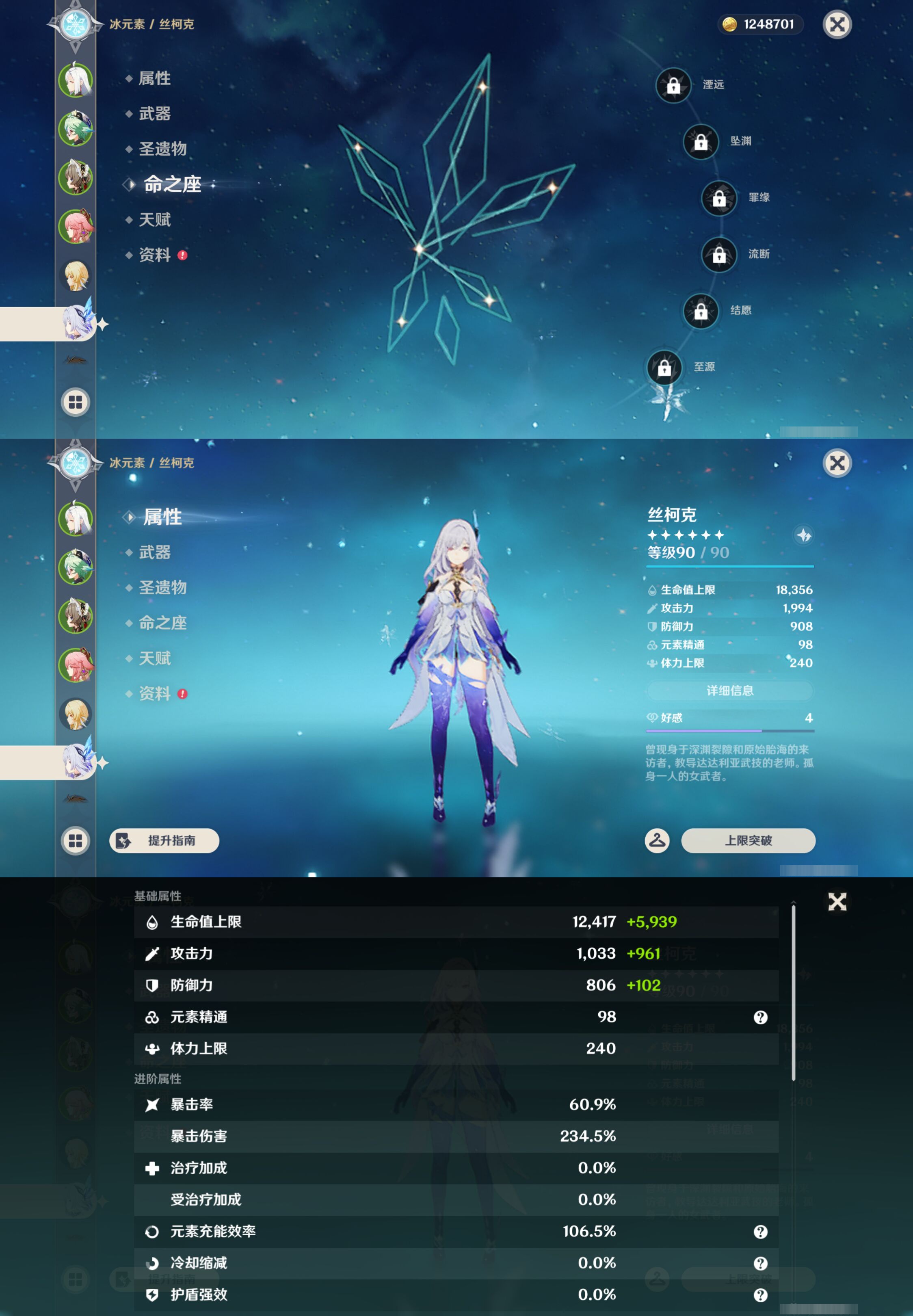 YSMK49399原神账号详情图11 YSMK49399原神账号详情图11