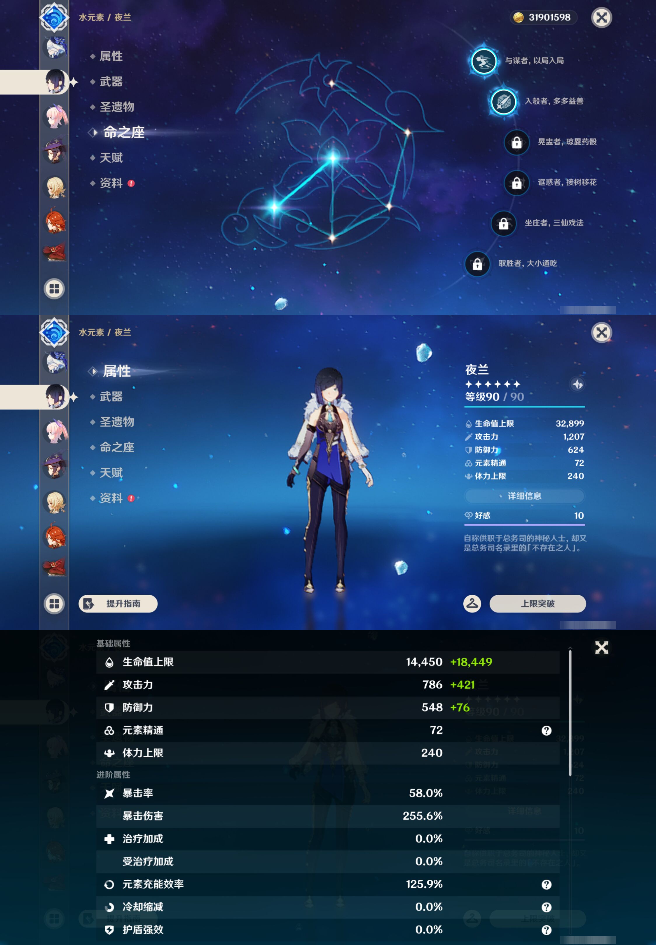 YSMK49388原神账号详情图32 YSMK49388原神账号详情图32