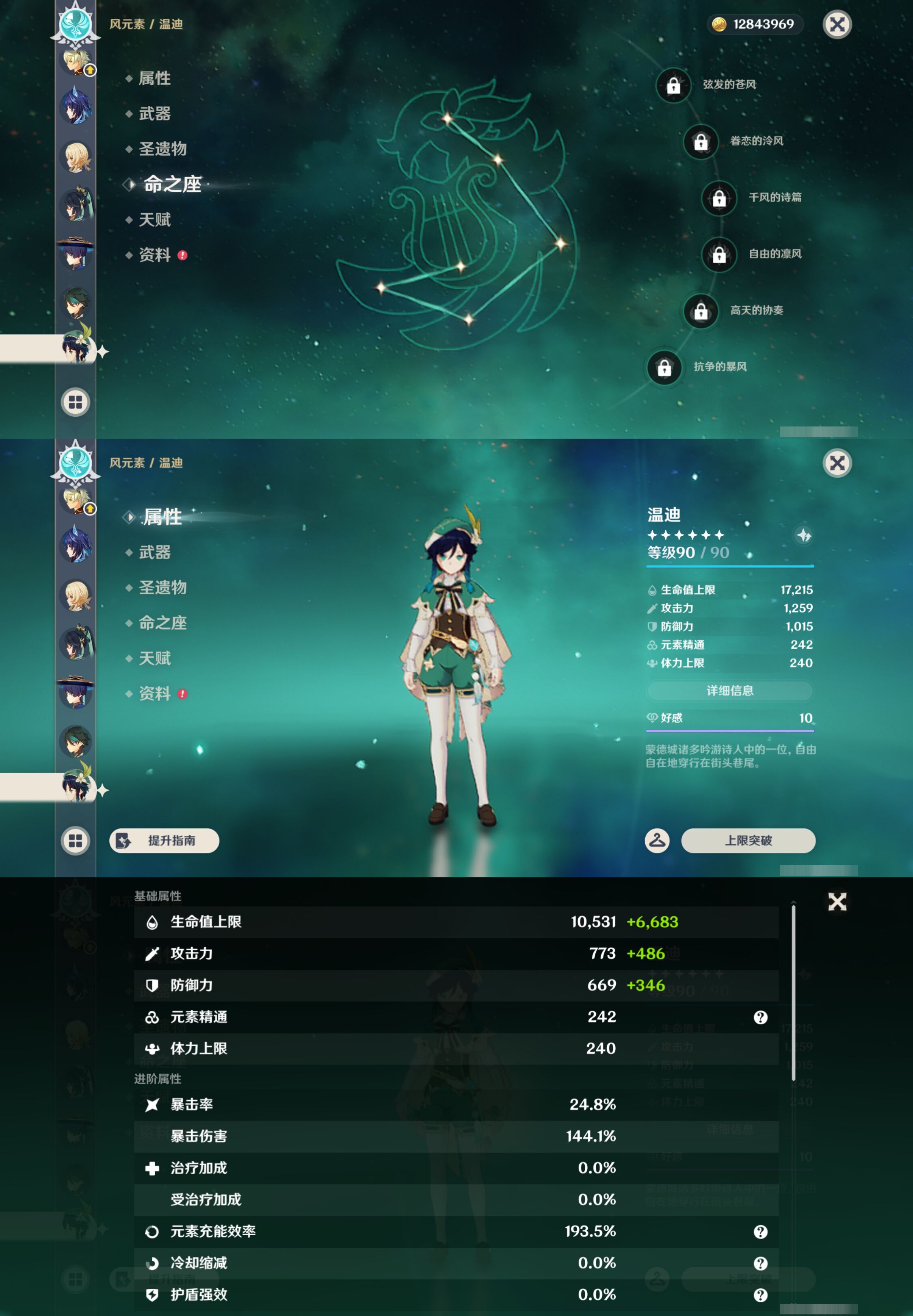 账号详情图片