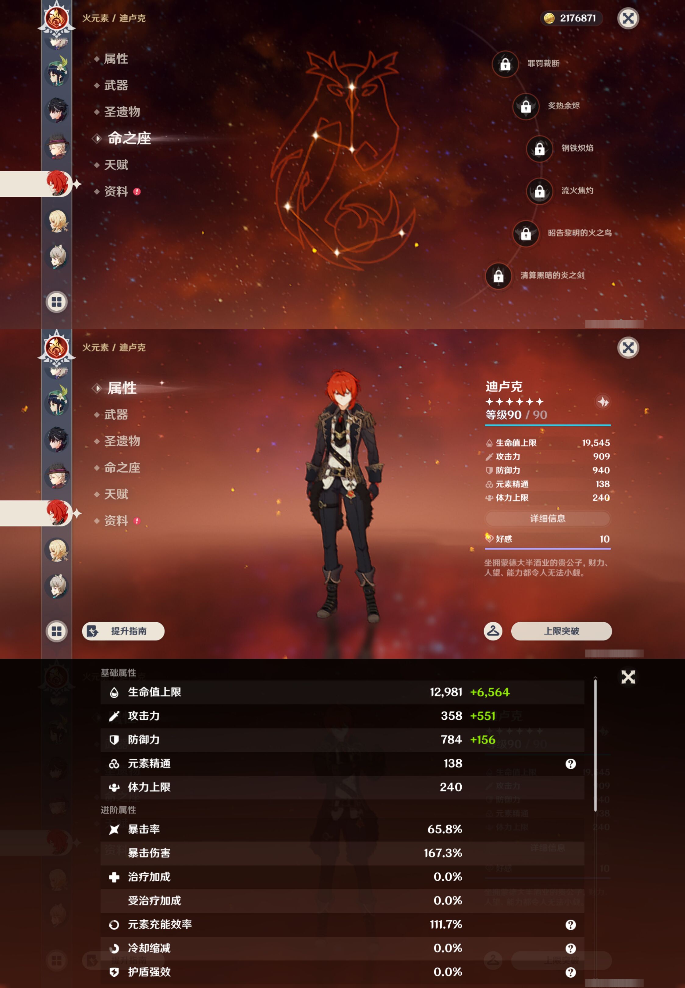 YSMK49391原神账号详情图24 YSMK49391原神账号详情图24