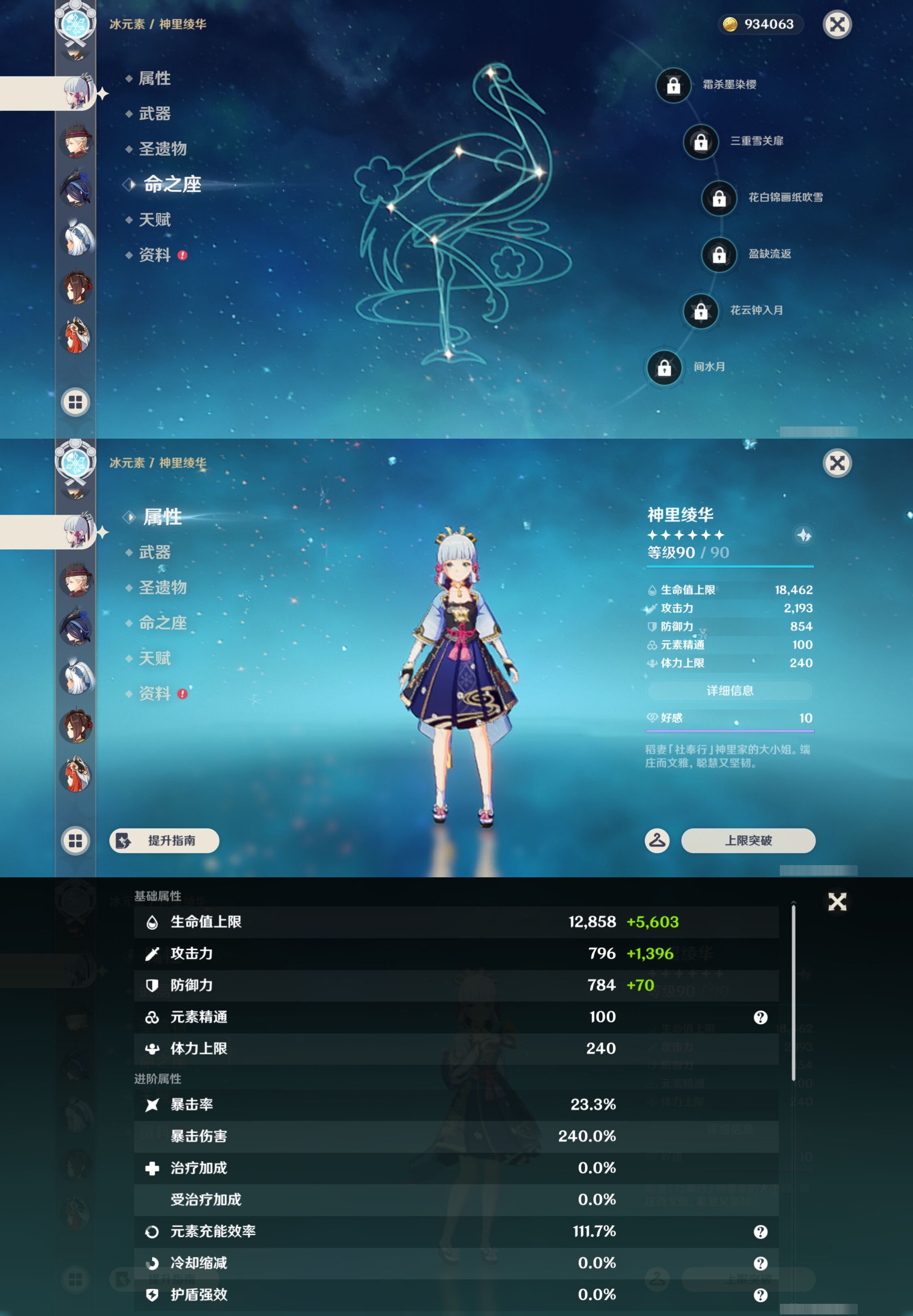 YSMK49378原神账号详情图20