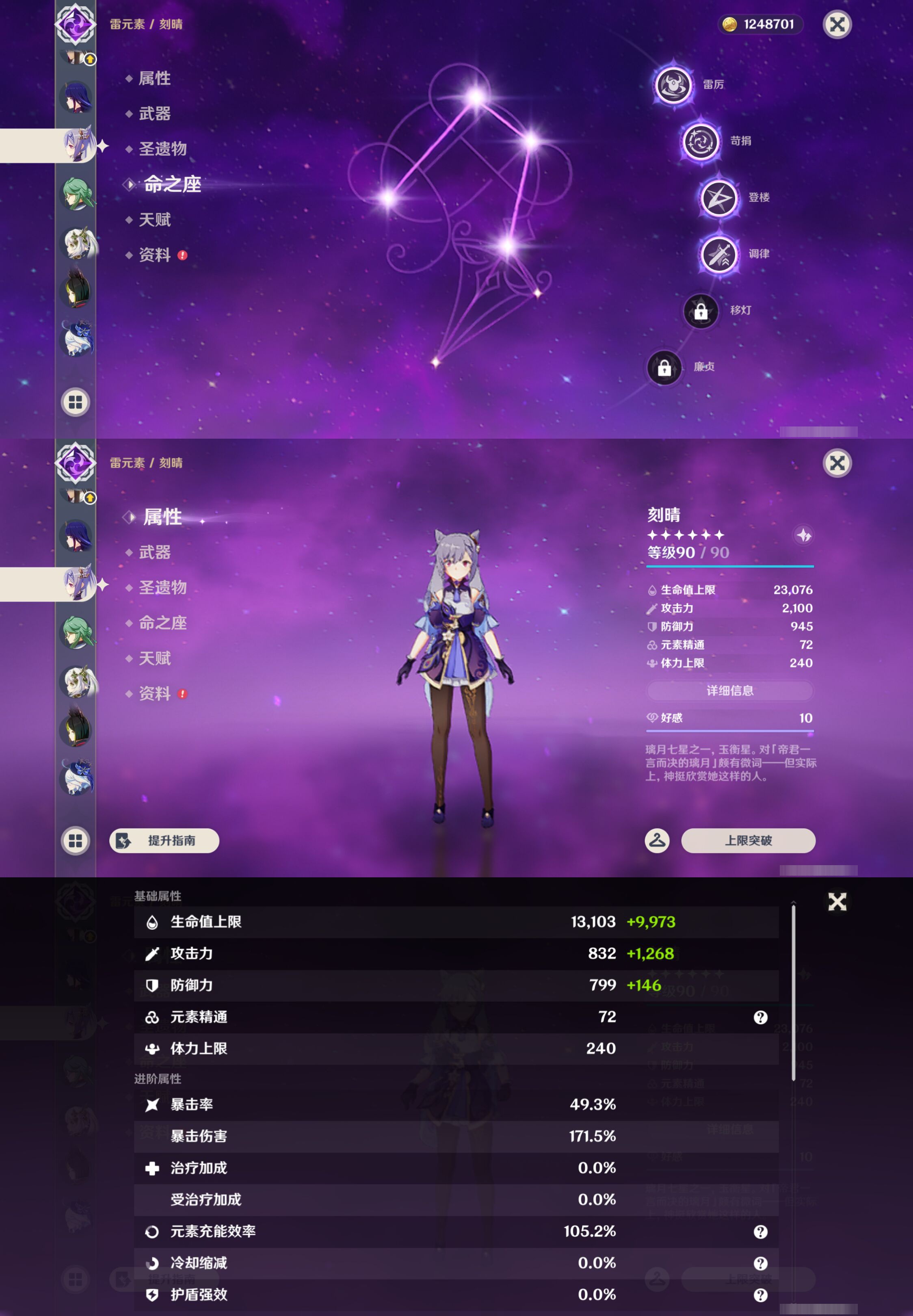 YSMK49399原神账号详情图19 YSMK49399原神账号详情图19