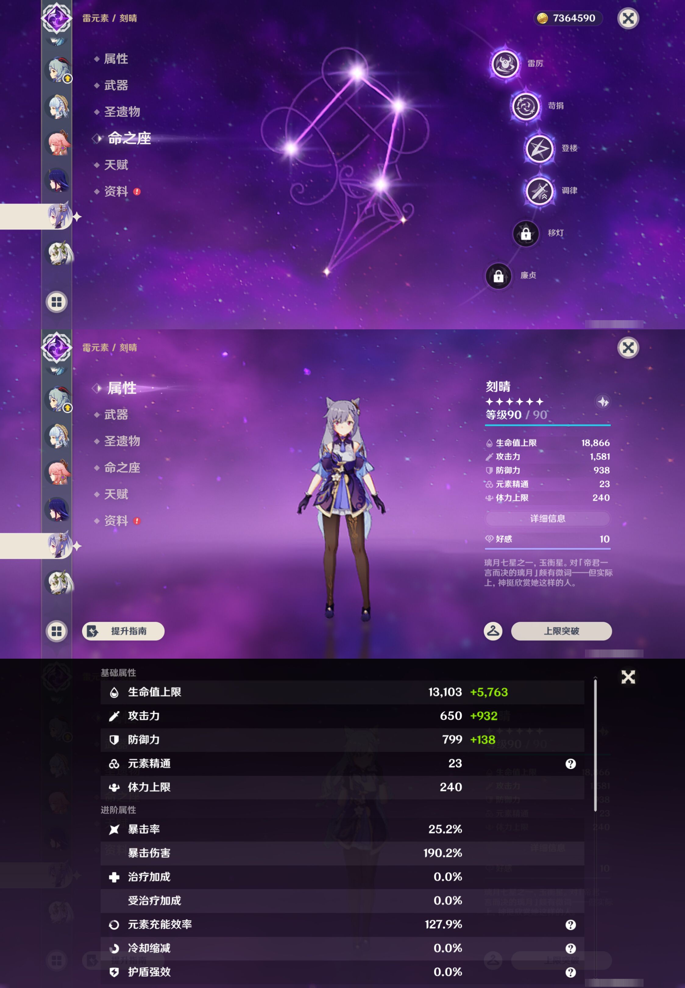 YSMK49397原神账号详情图23 YSMK49397原神账号详情图23
