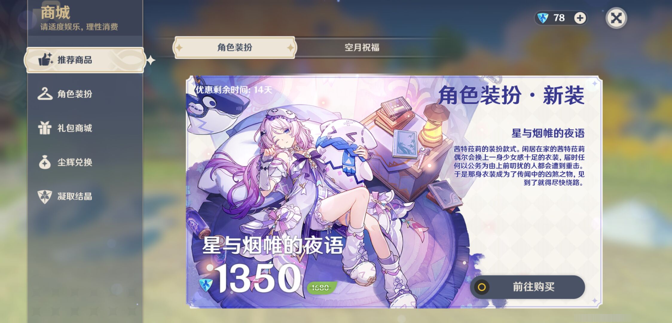 YSMK49380原神账号详情图33
