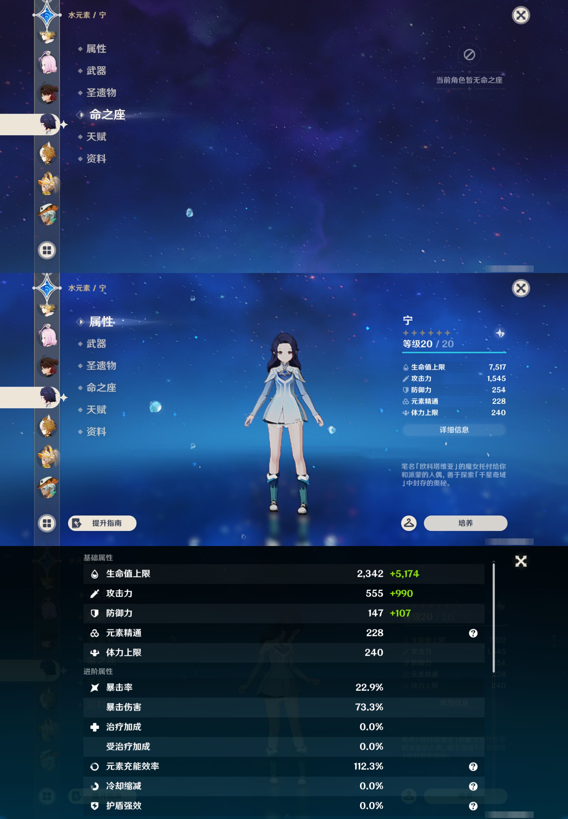 YSMK49388原神账号详情图41 YSMK49388原神账号详情图41