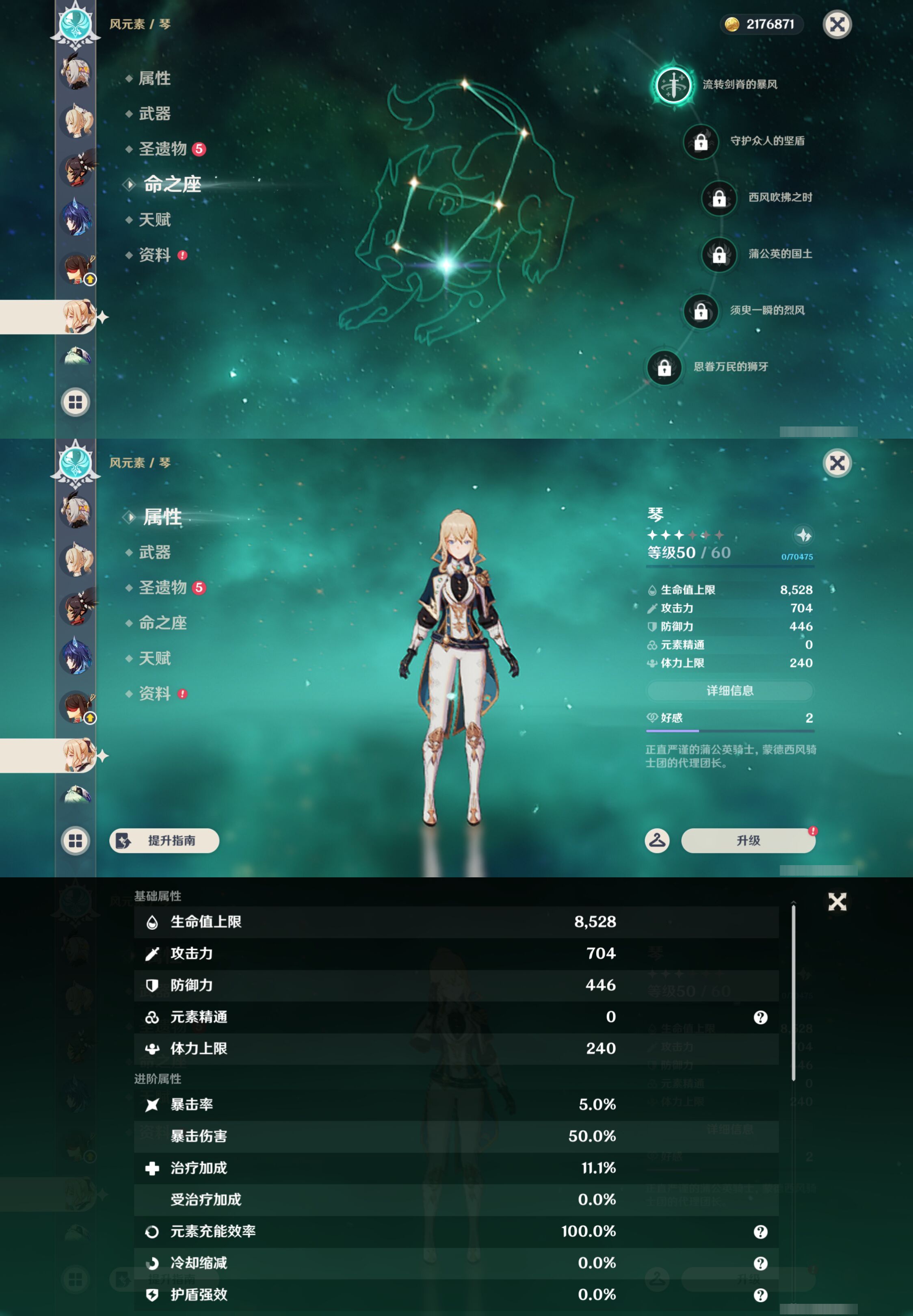 YSMK49391原神账号详情图30 YSMK49391原神账号详情图30