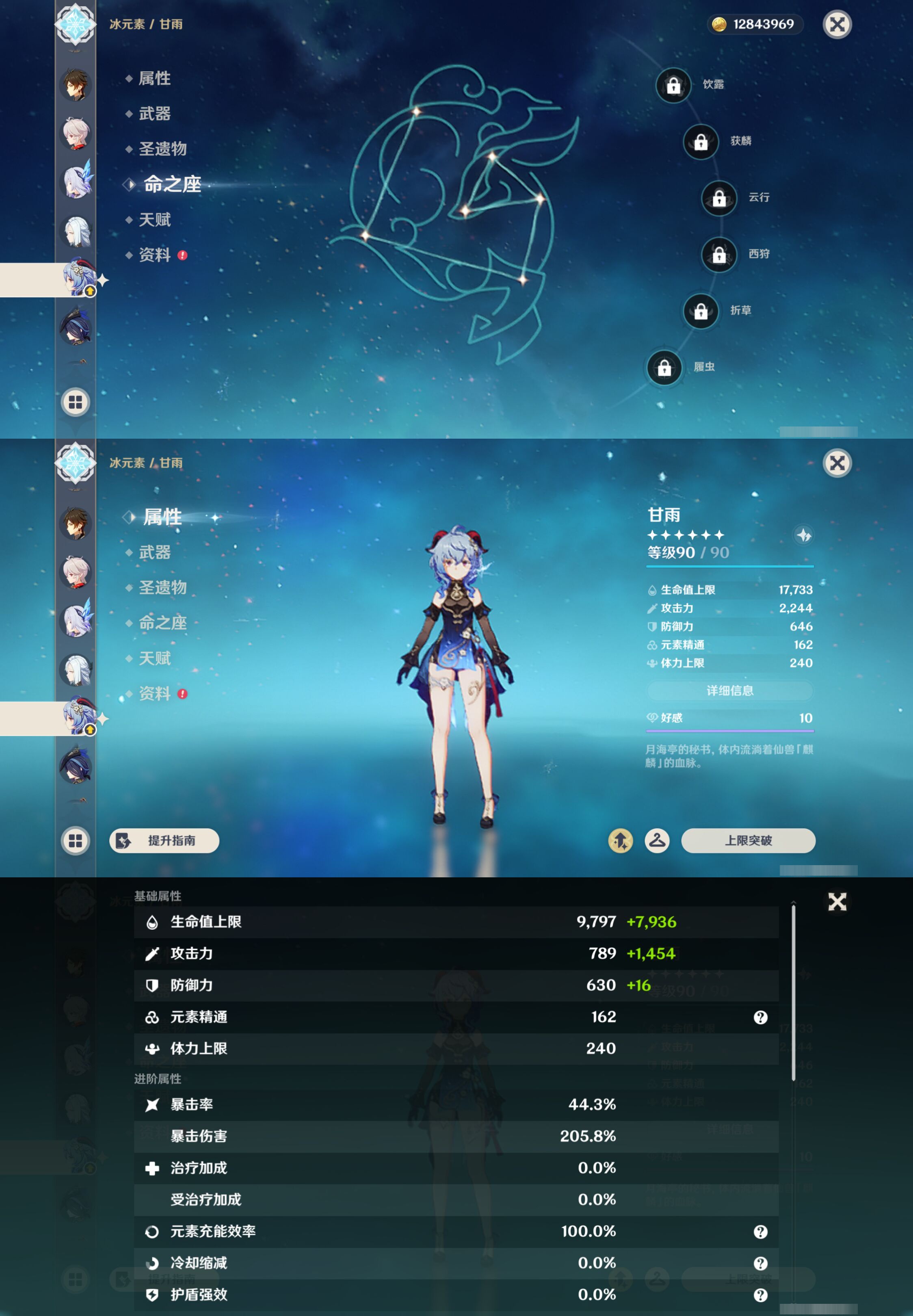 账号详情图片
