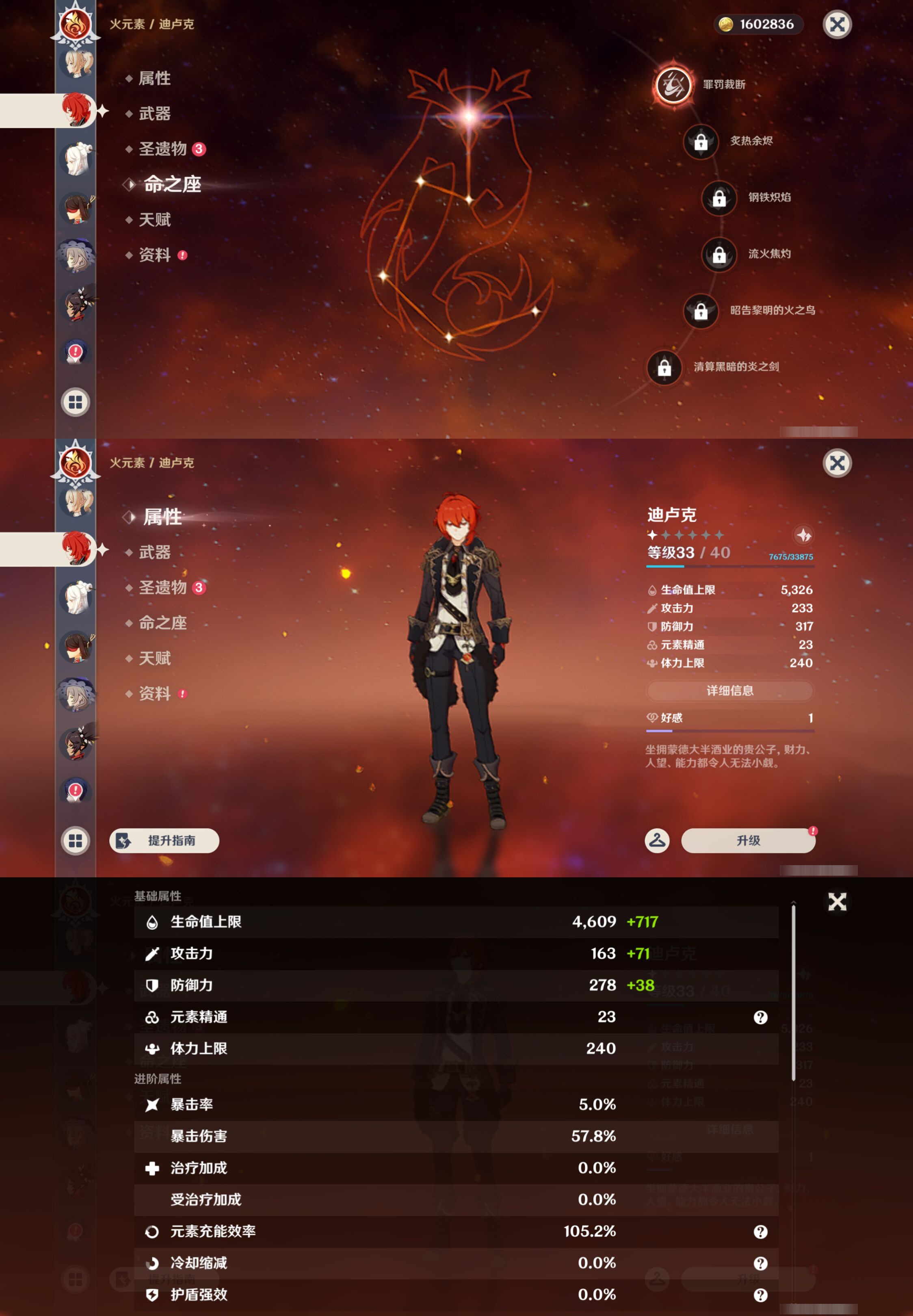 YSMK49381原神账号详情图16