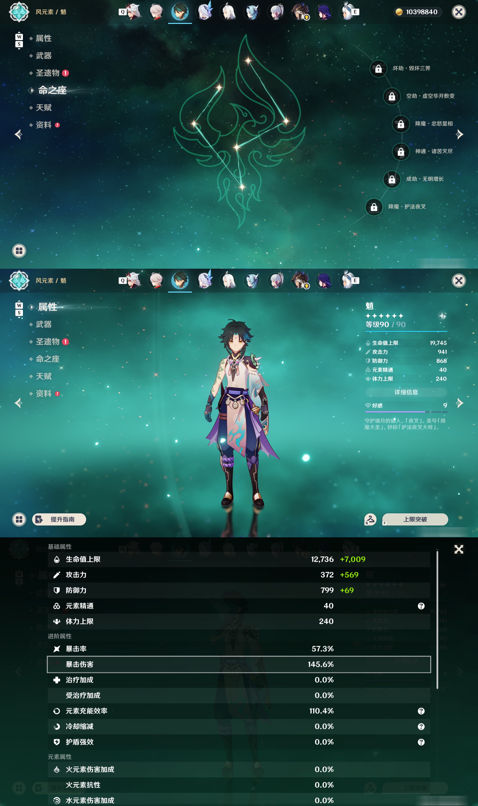 YSMK49375原神账号详情图14