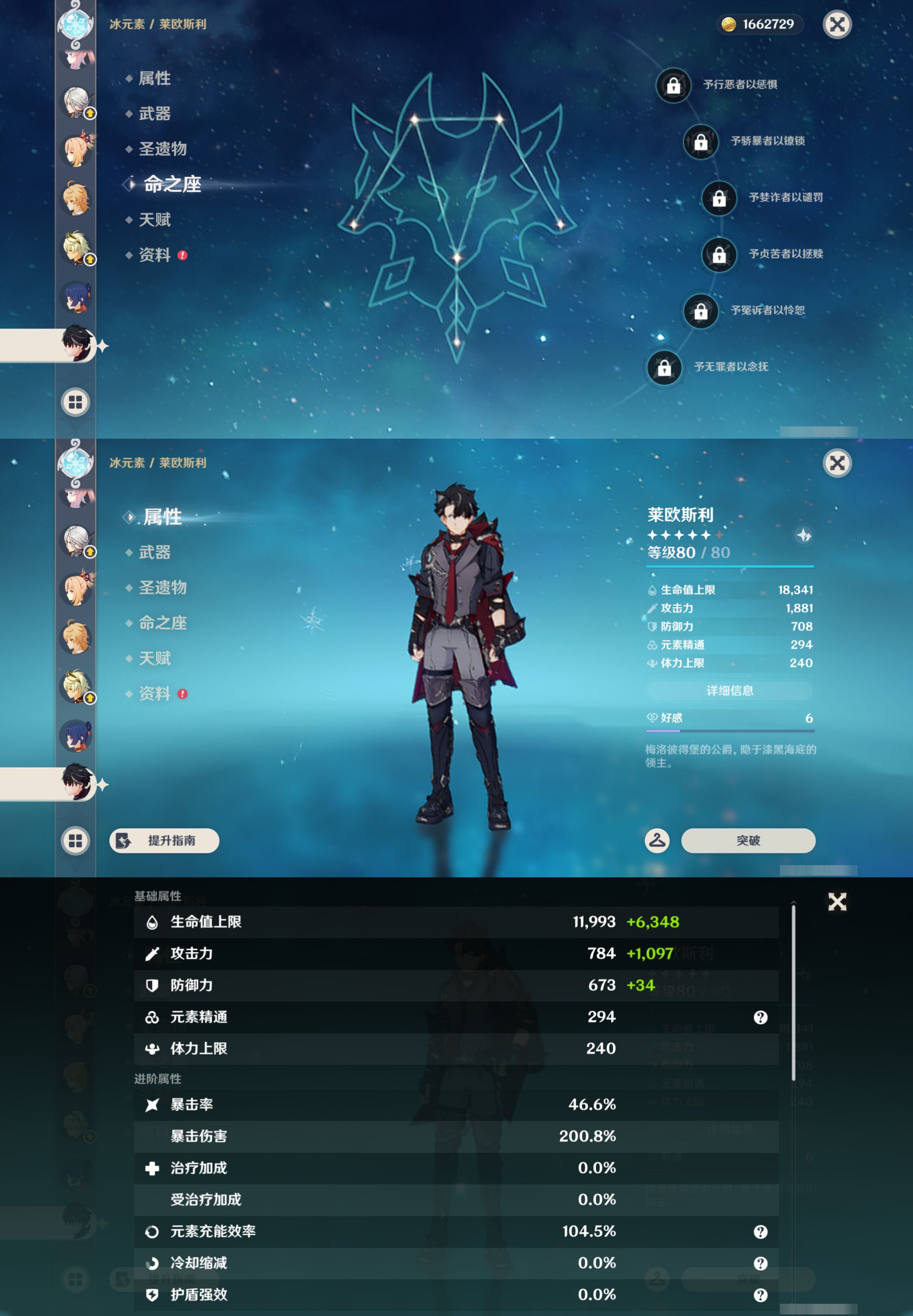 YSMK49395原神账号详情图27 YSMK49395原神账号详情图27