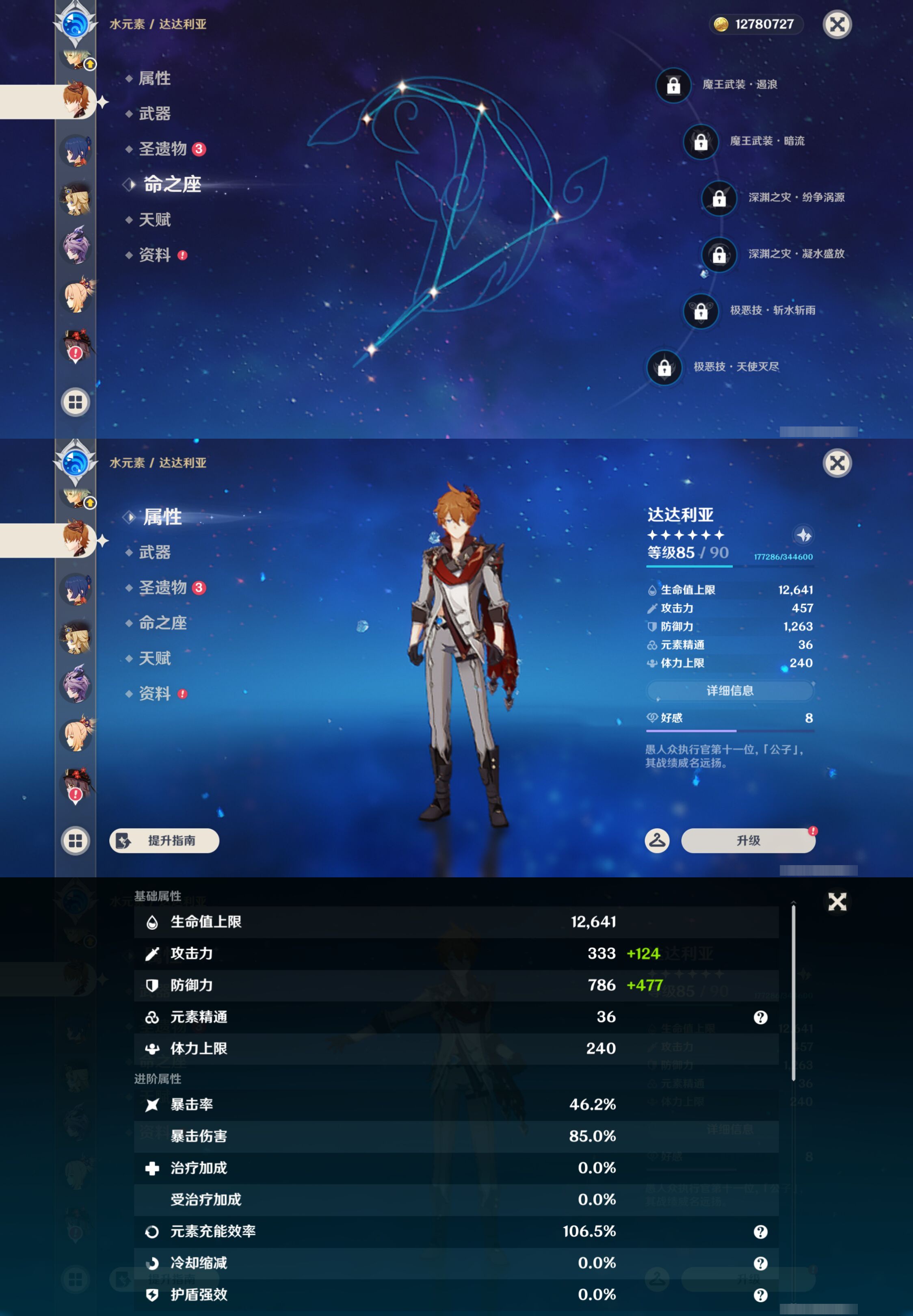 账号详情图片